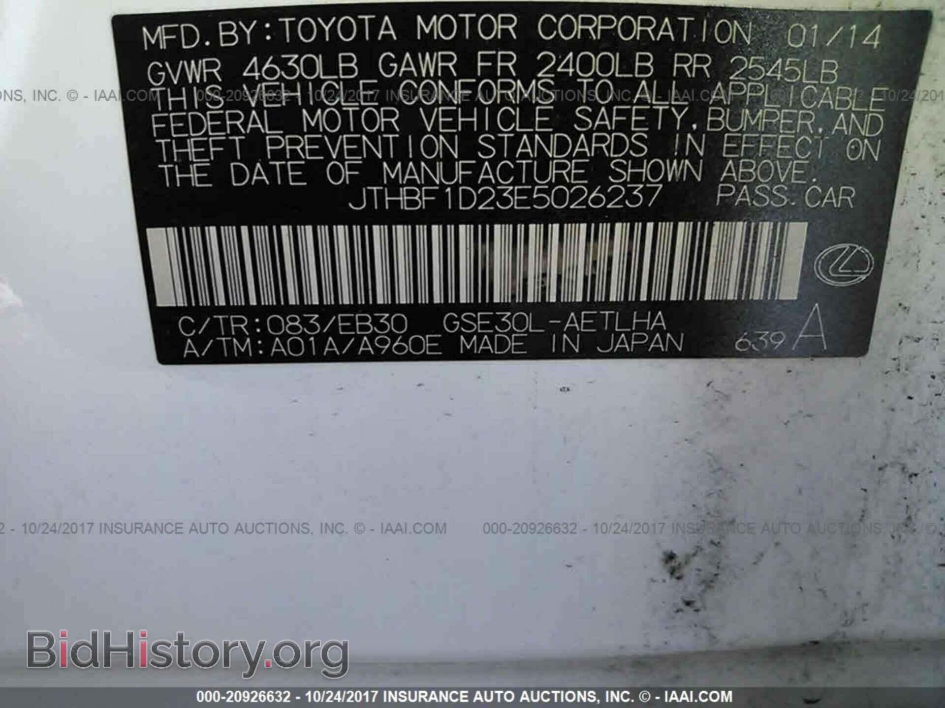 2014 Lexus Is - VIN: JTHBF1D23E5026237 - Фото 9