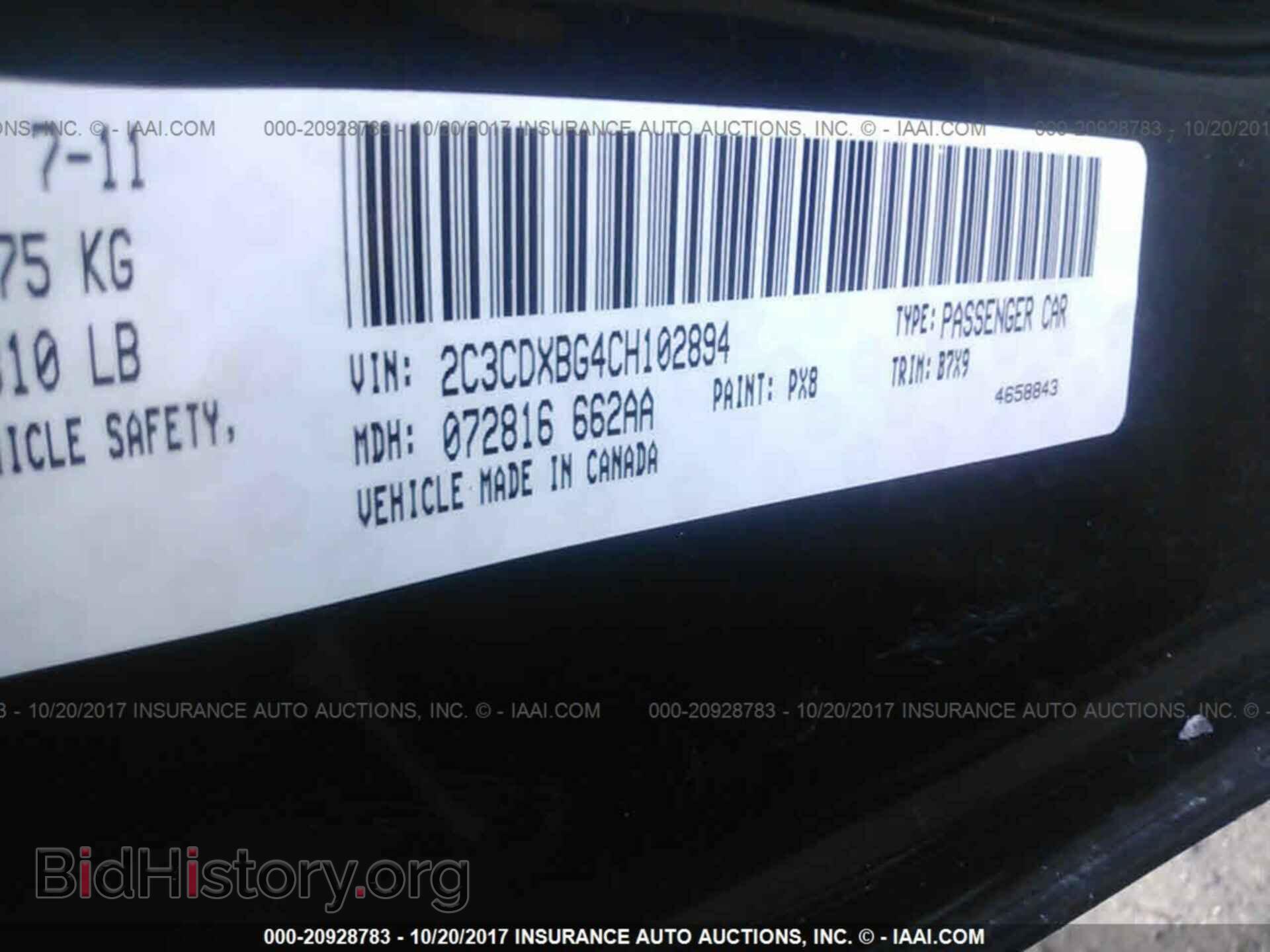 2012 Dodge Charger - VIN: 2C3CDXBG4CH102894 - Фото 9
