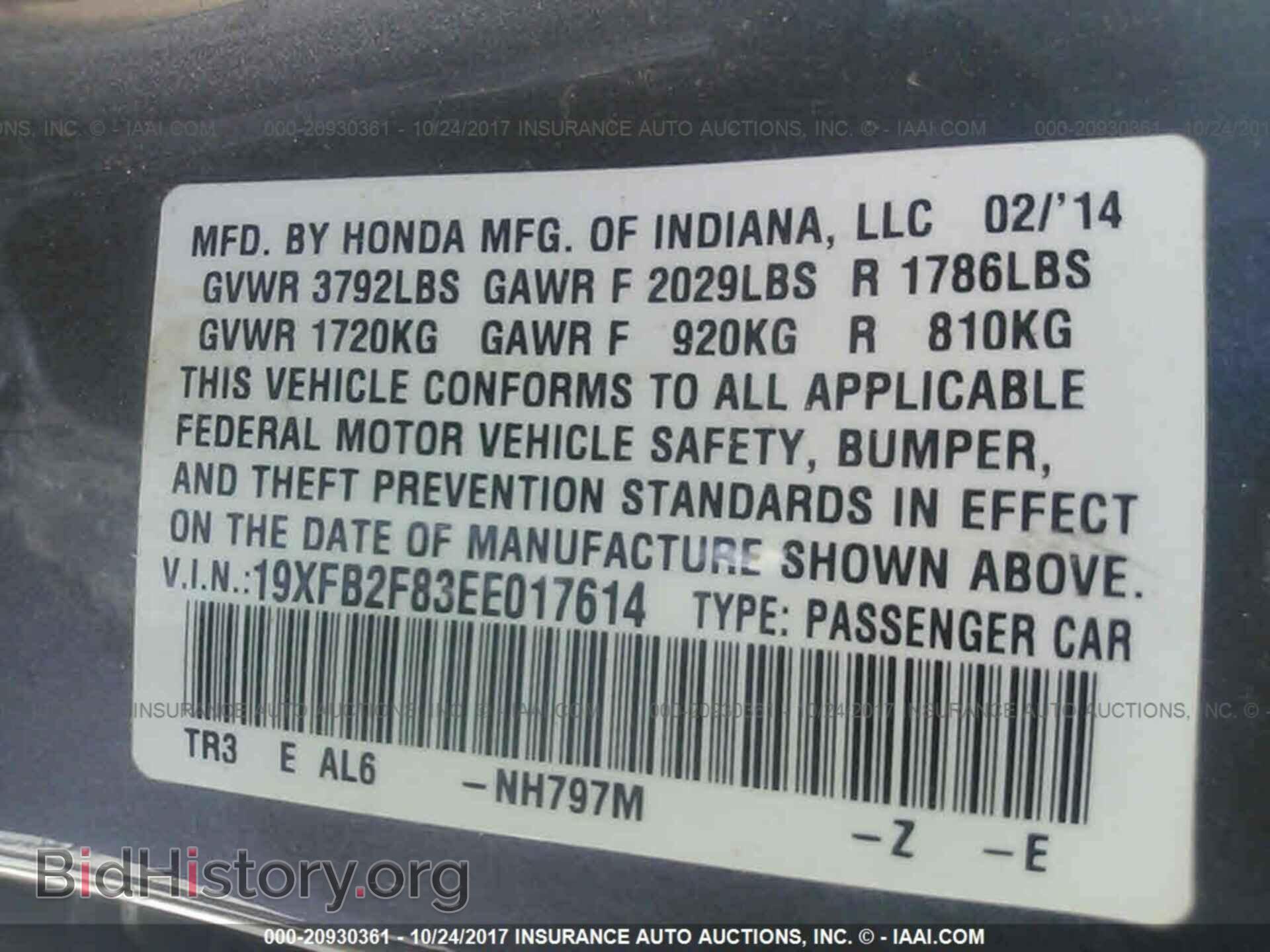 2014 Honda Civic - VIN: 19XFB2F83EE017614 - Фото 9