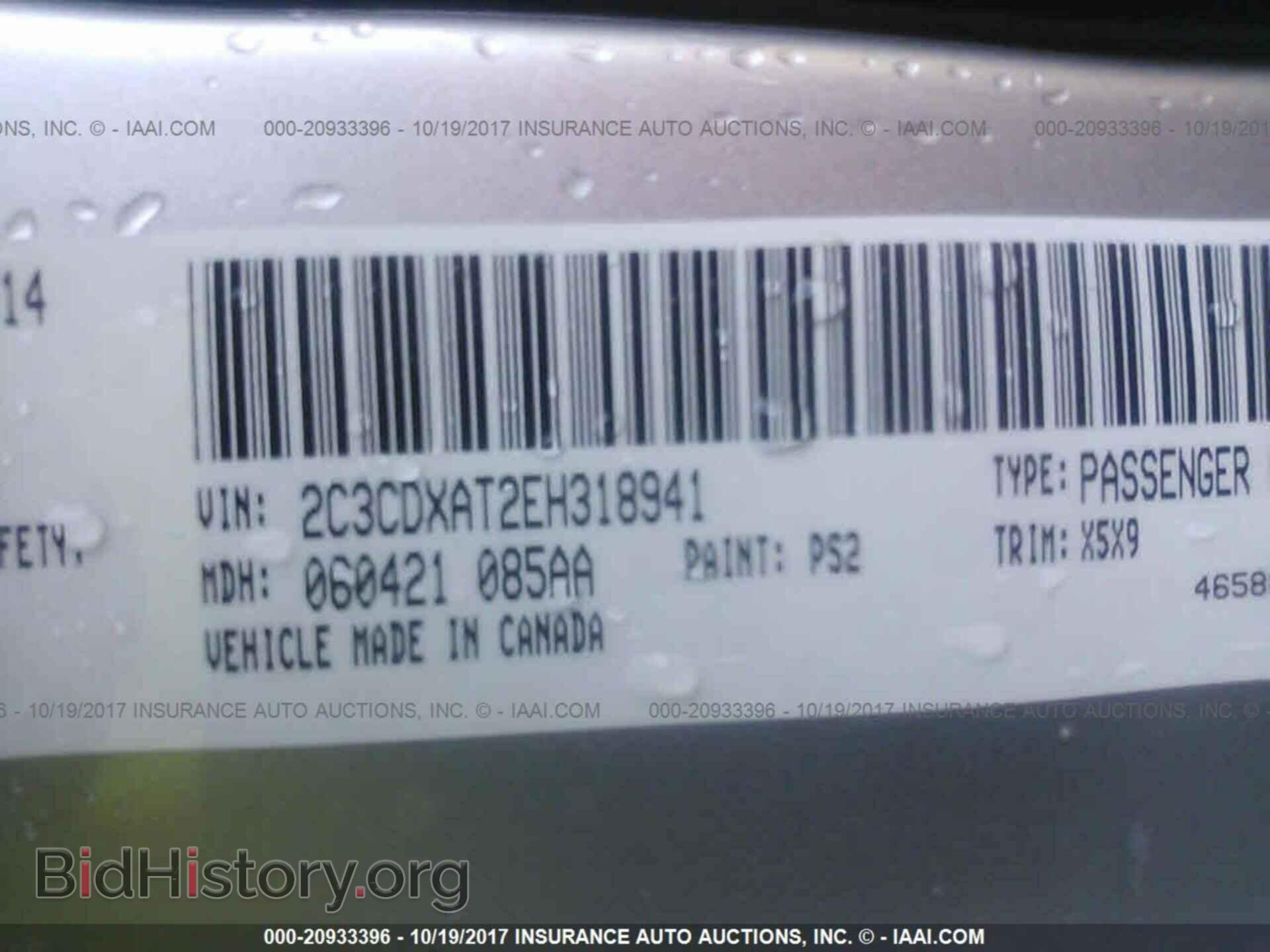 2014 Dodge Charger - VIN: 2C3CDXAT2EH318941 - Фото 9