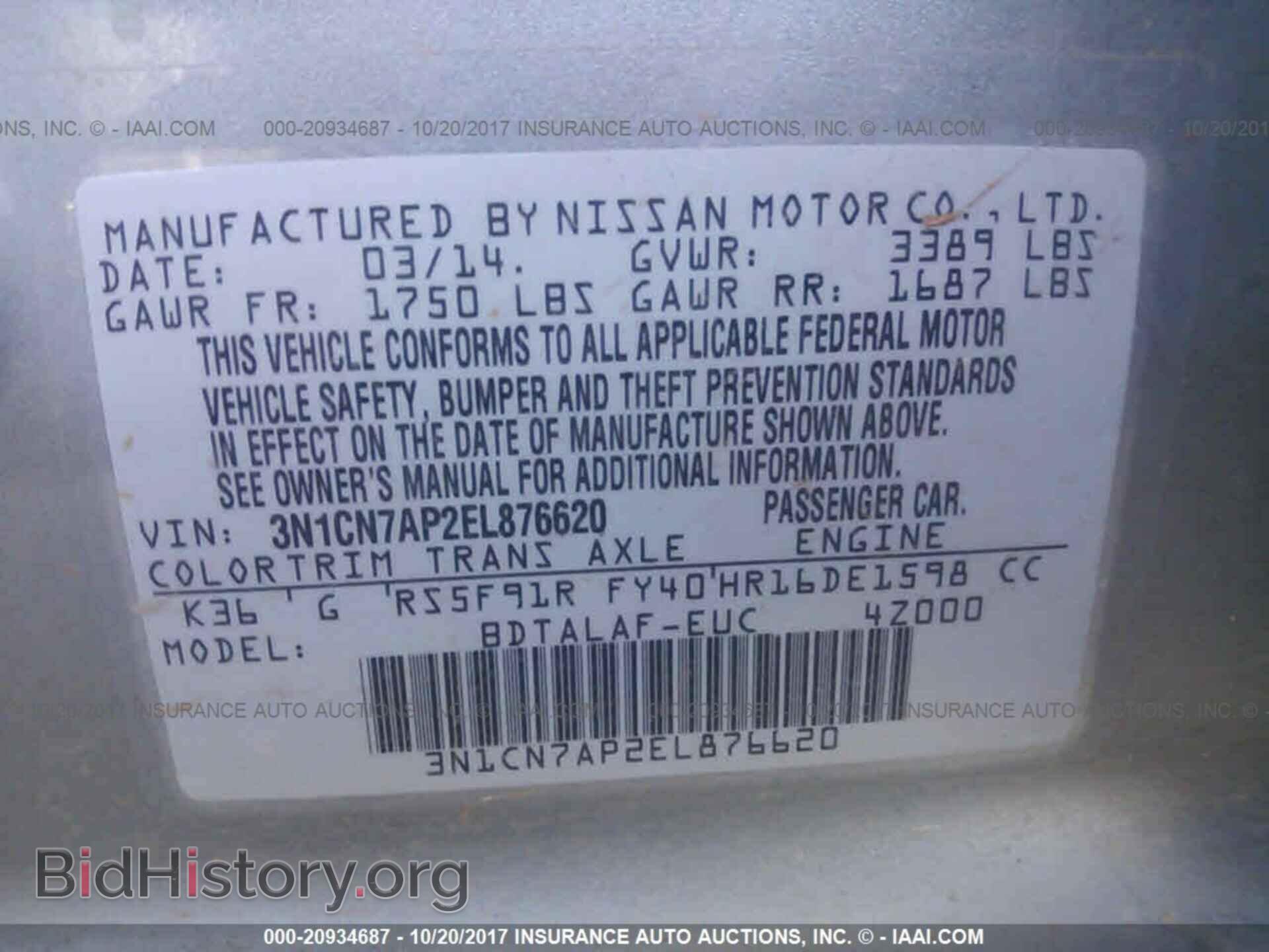 2014 Nissan Versa - VIN: 3N1CN7AP2EL876620 - Фото 9