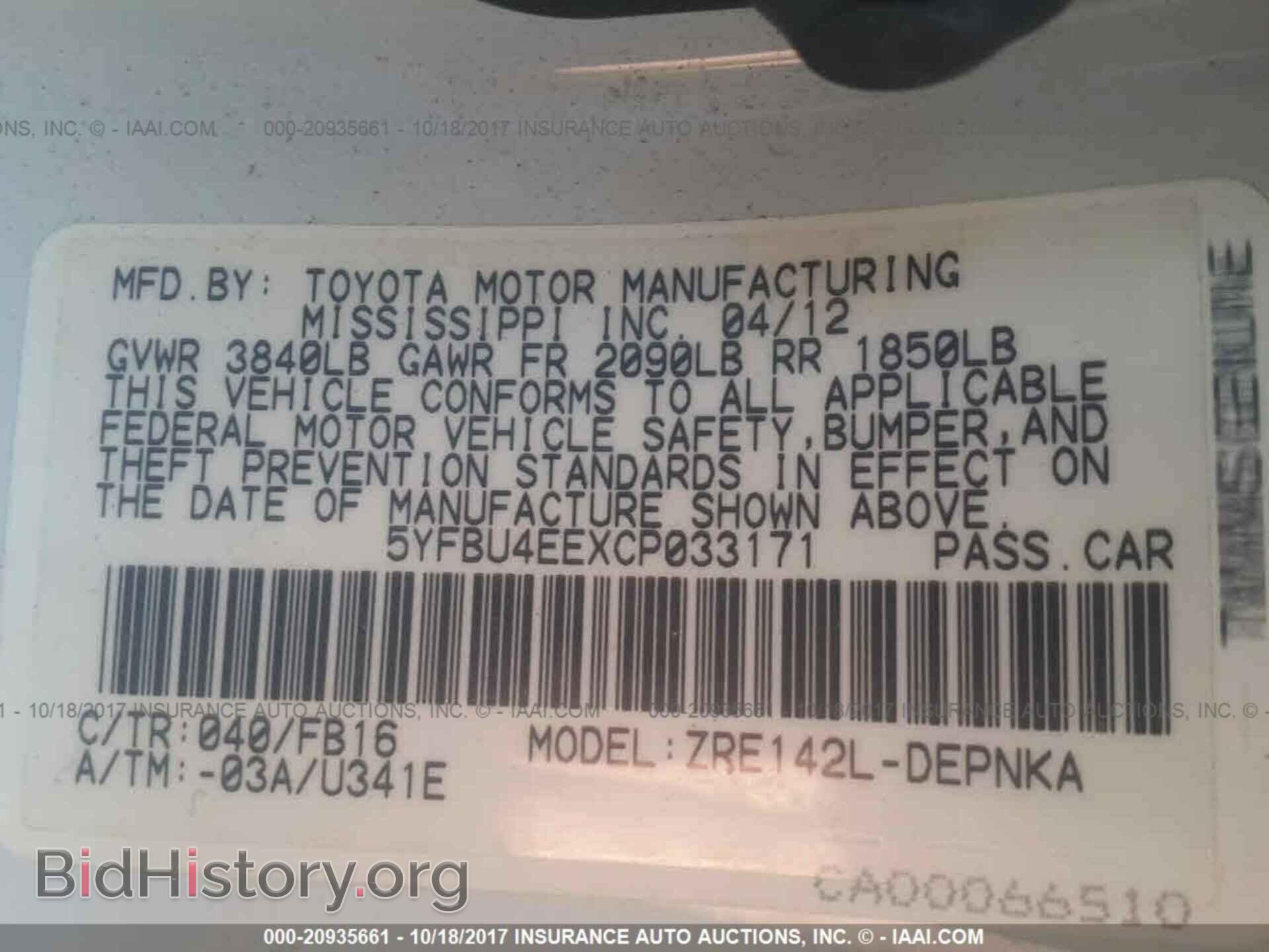 2012 Toyota Corolla - VIN: 5YFBU4EEXCP033171 - Фото 9