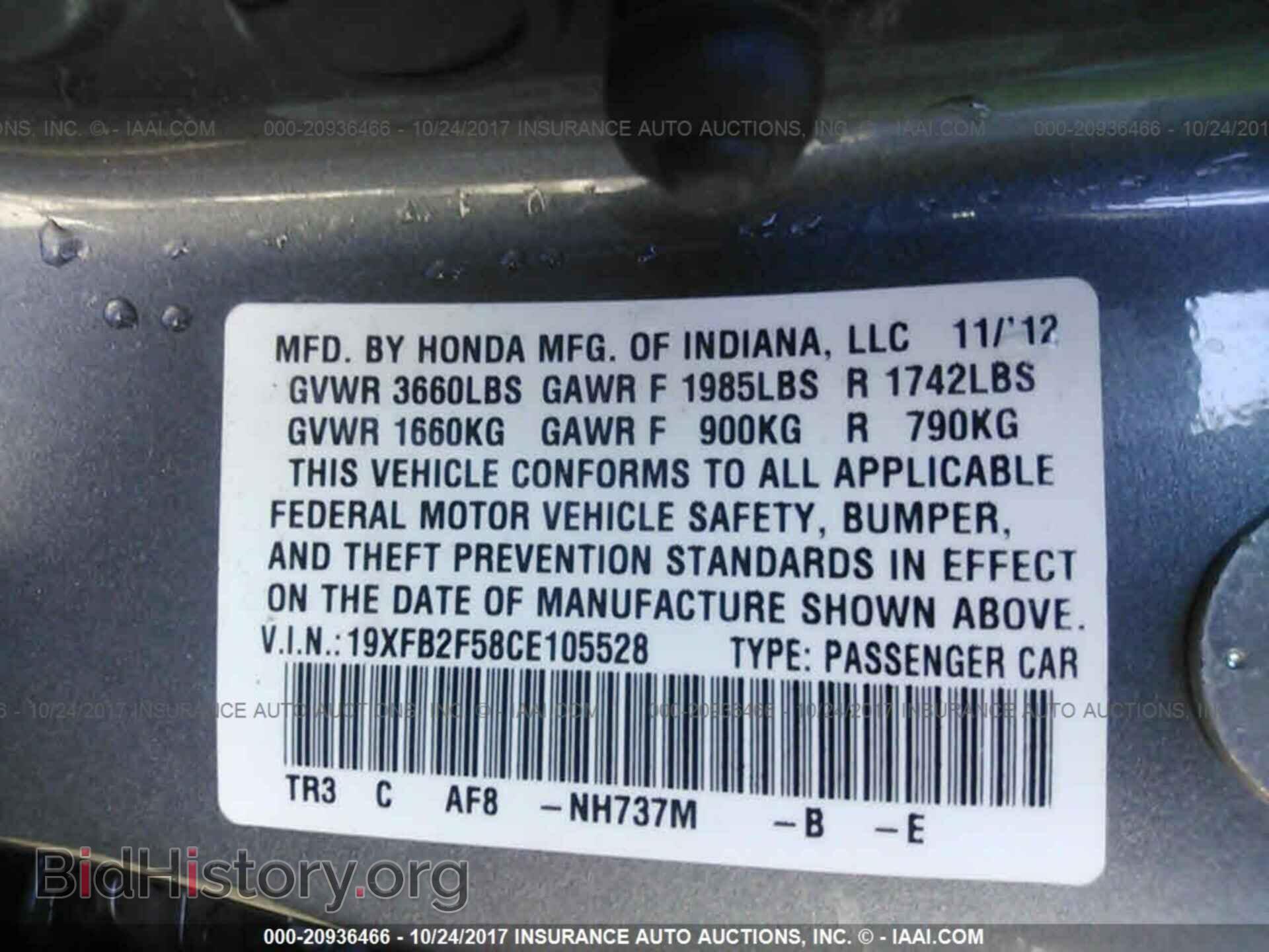 2012 Honda Civic - VIN: 19XFB2F58CE105528 - Фото 9