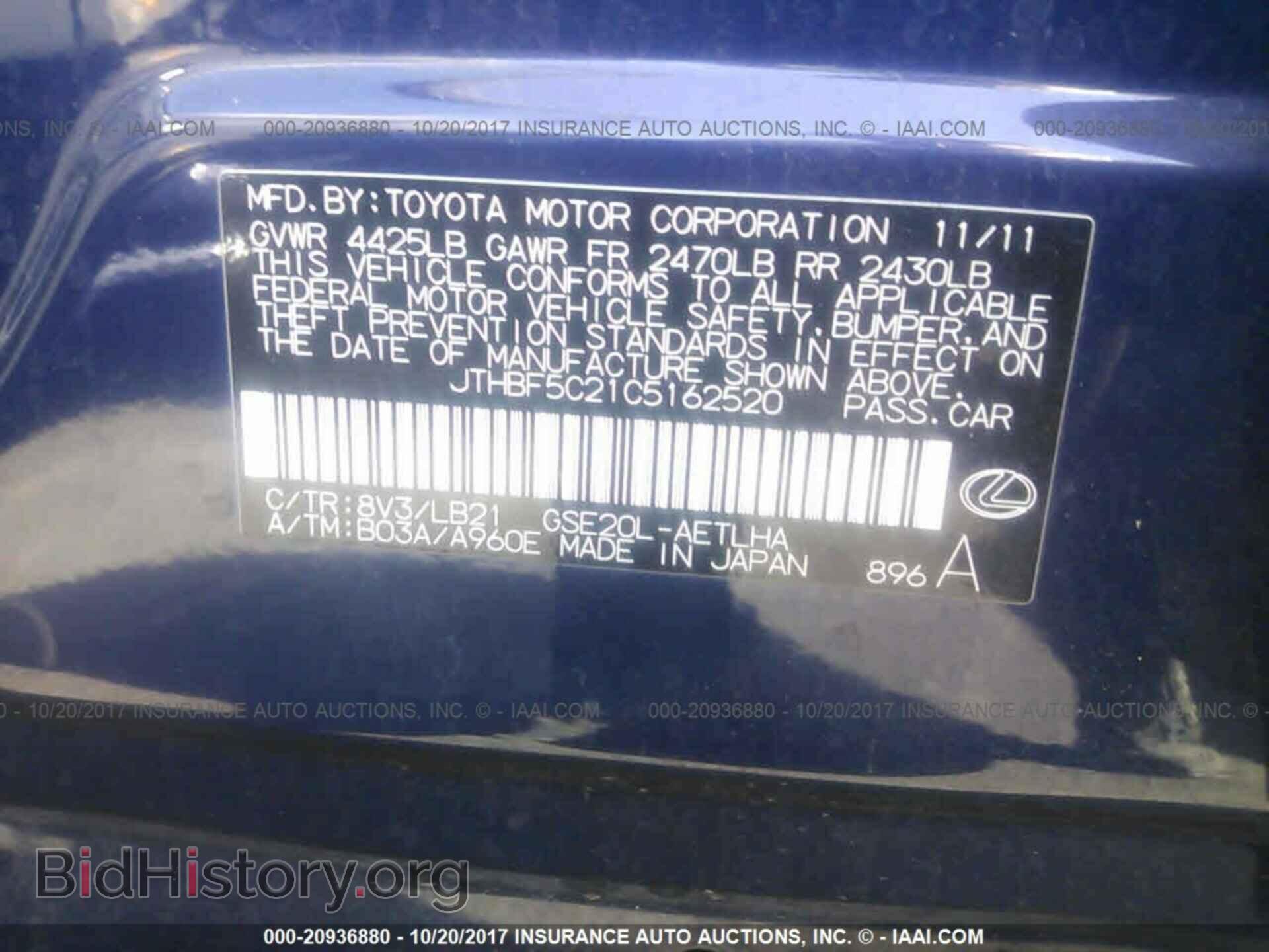 2012 Lexus Is - VIN: JTHBF5C21C5162520 - Фото 9
