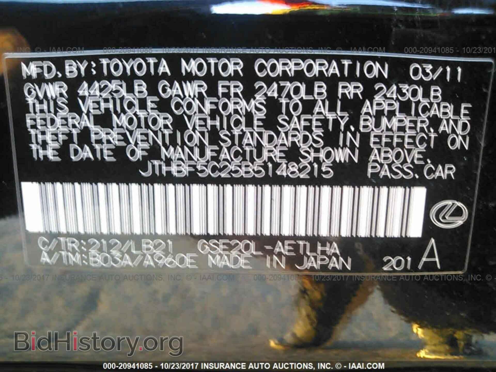 2011 Lexus Is - VIN: JTHBF5C25B5148215 - Фото 9