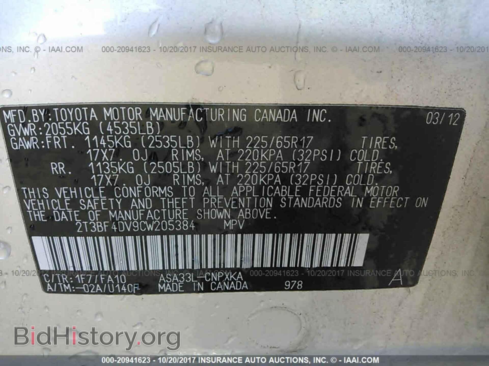 2012 Toyota Rav4 - VIN: 2T3BF4DV9CW205384 - Фото 9