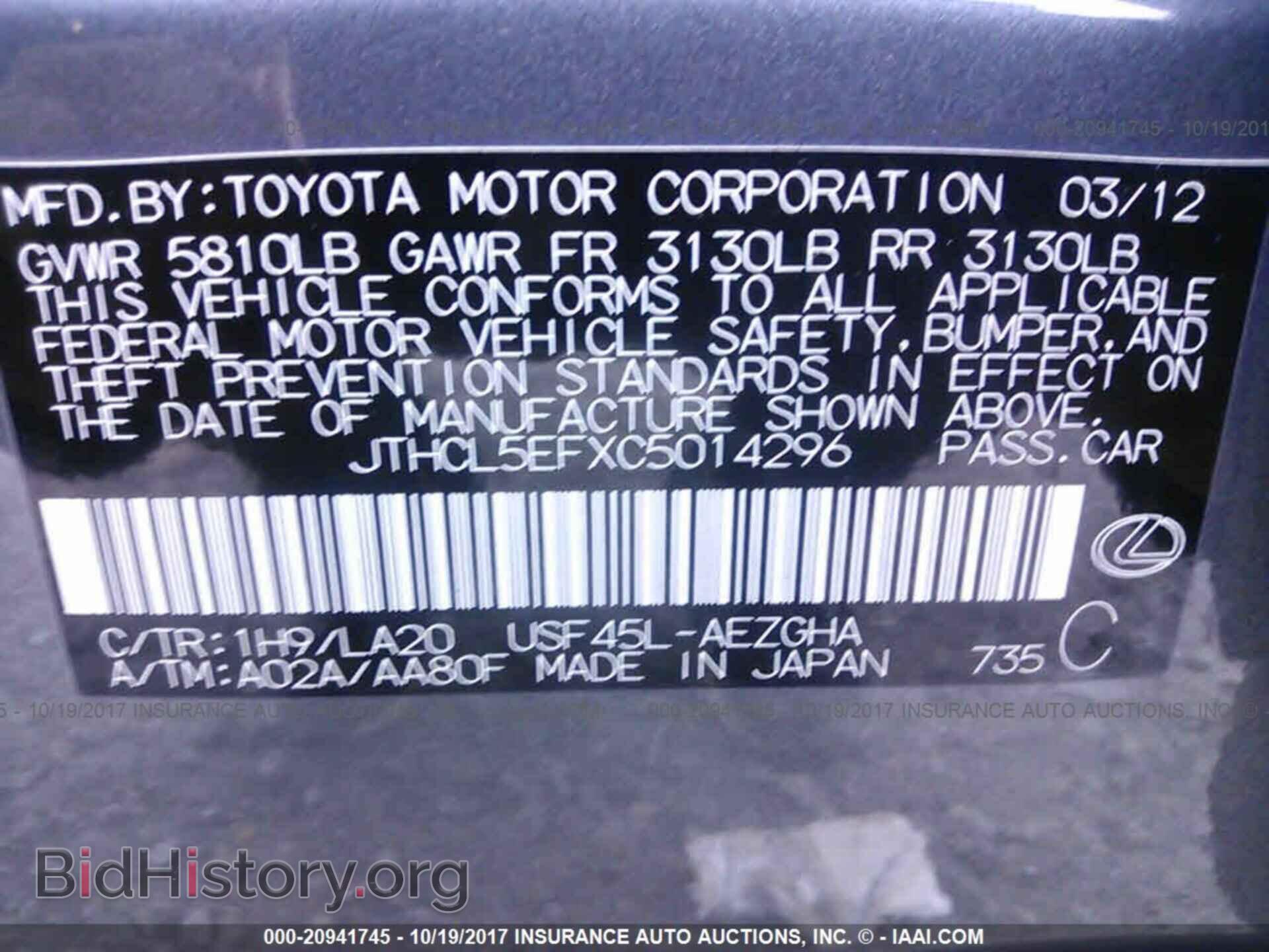 2012 Lexus Ls - VIN: JTHCL5EFXC5014296 - Фото 9