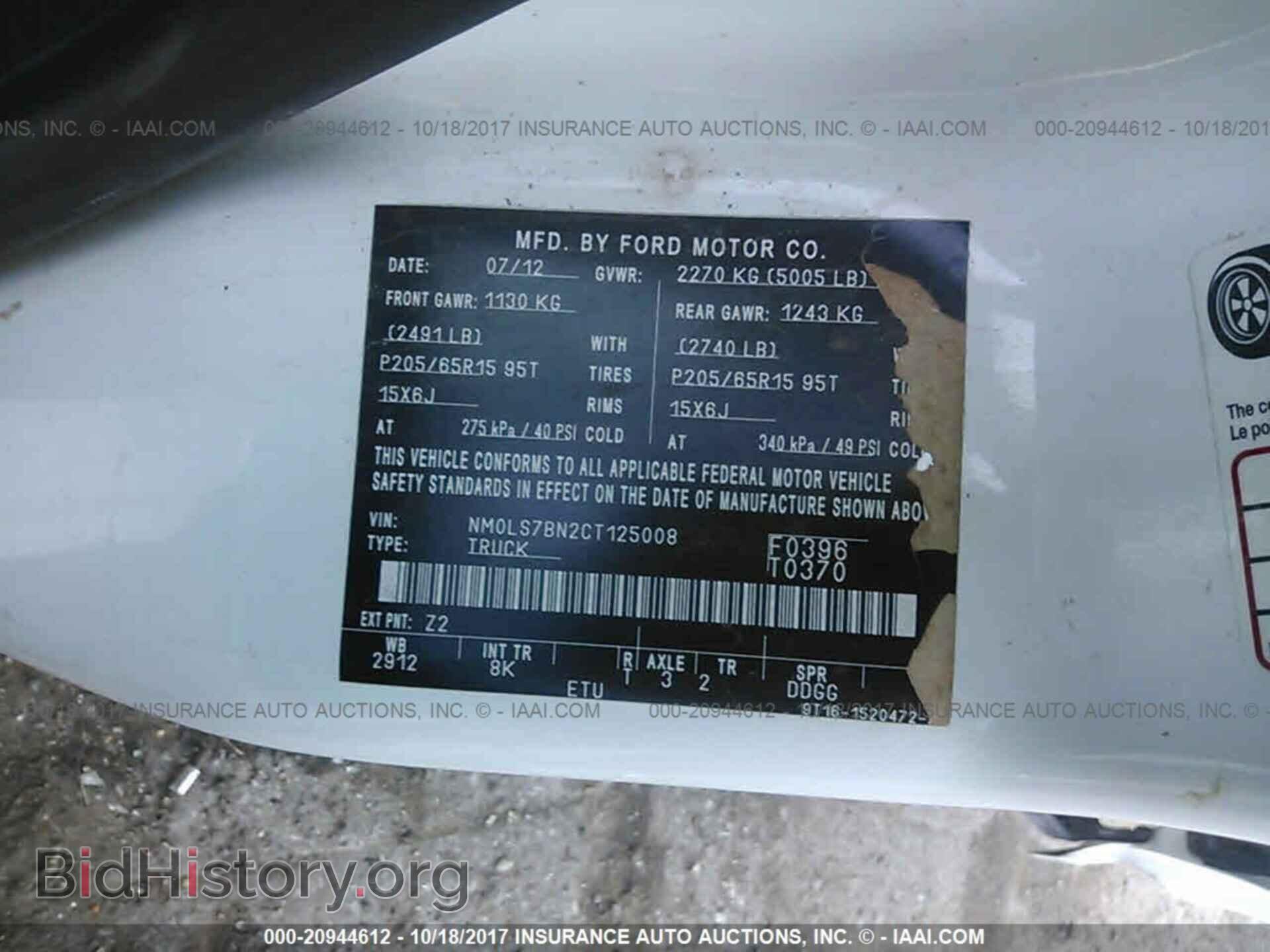 2012 Ford Transit - VIN: NM0LS7BN2CT125008 - Фото 9