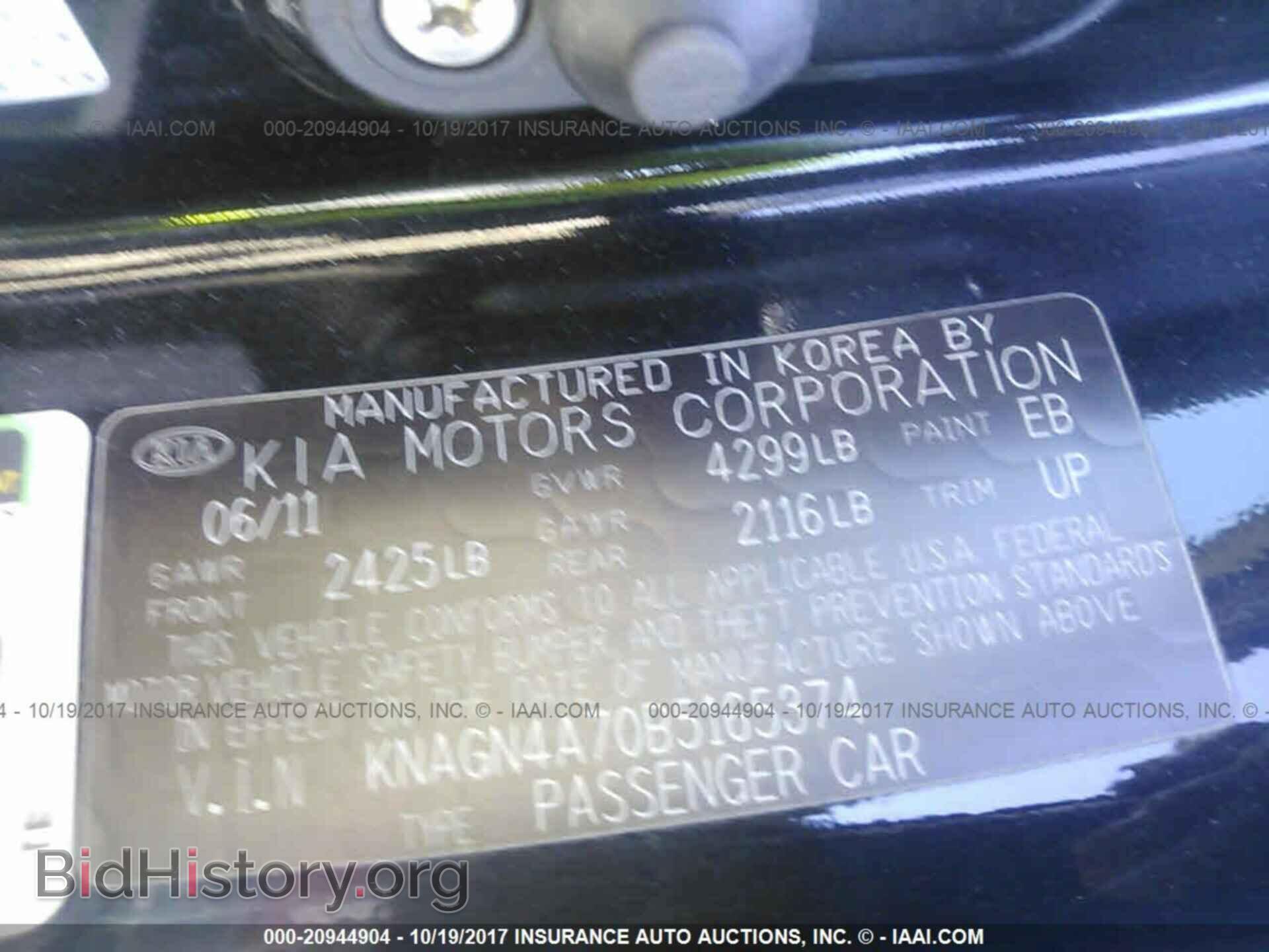 2011 Kia Optima - VIN: KNAGN4A70B5165374 - Photo 9