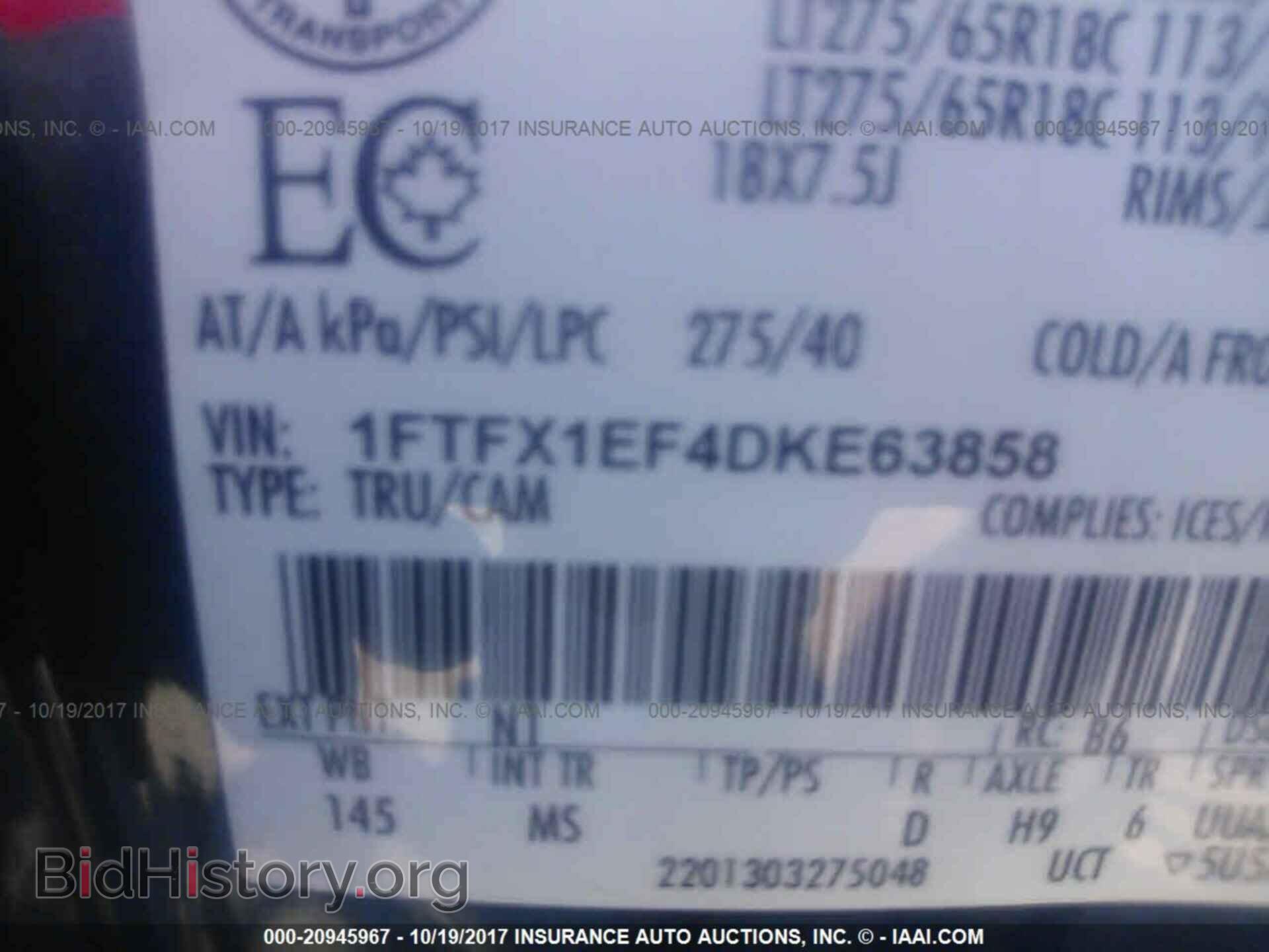 2013 Ford F150 - VIN: 1FTFX1EF4DKE63858 - Фото 9