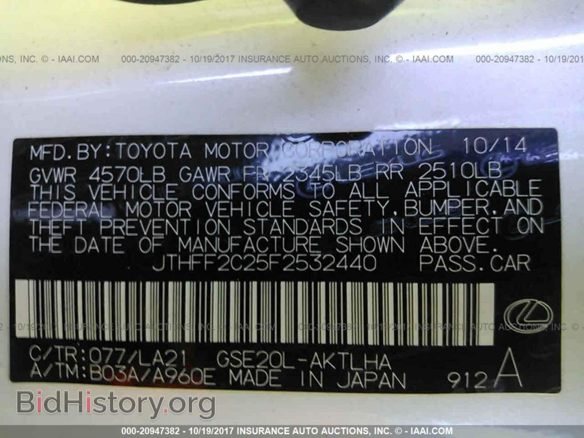 2015 Lexus Is - VIN: JTHFF2C25F2532440 - Фото 9