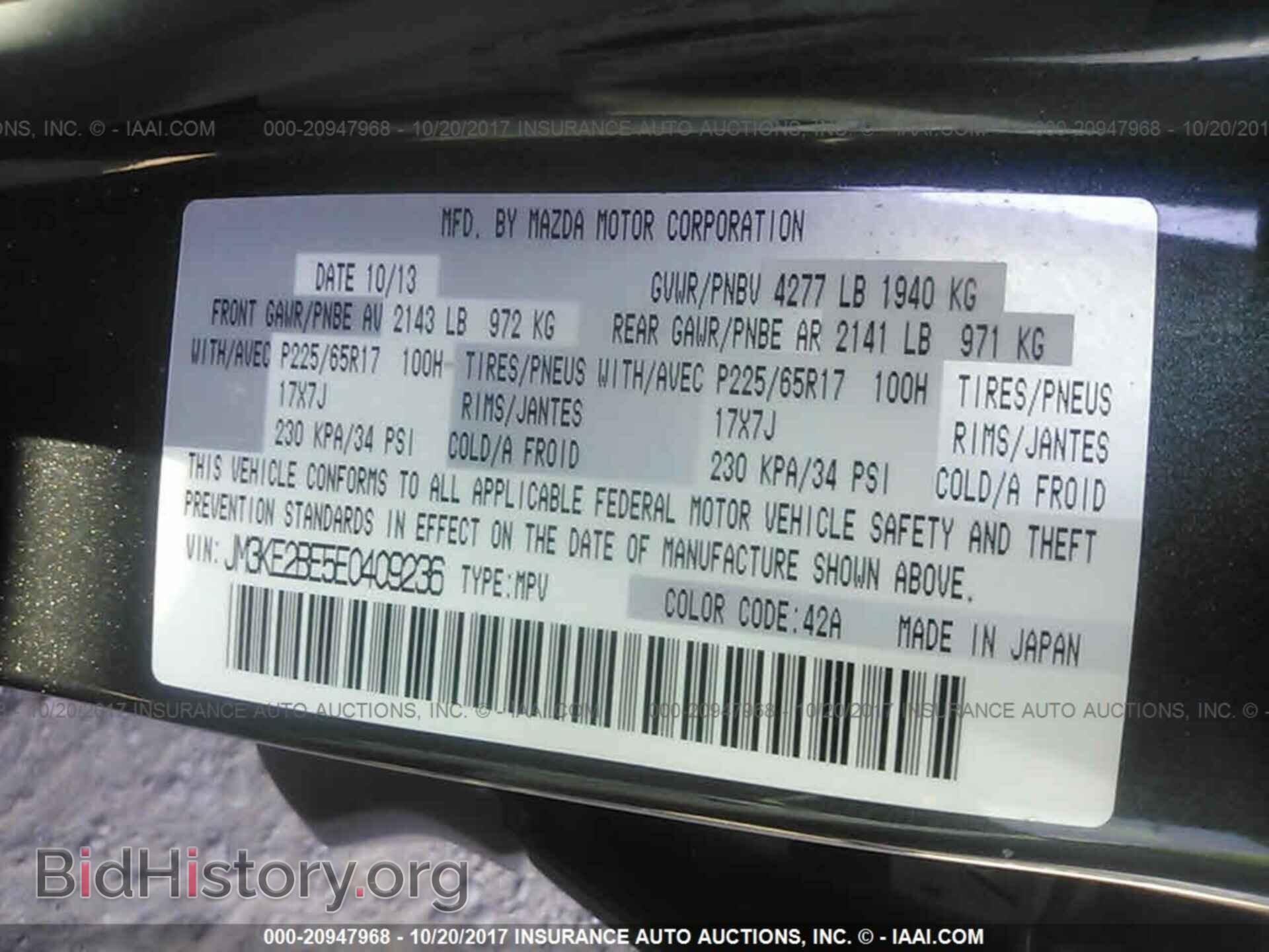 2014 Mazda Cx-5 - VIN: JM3KE2BE5E0409236 - Фото 9