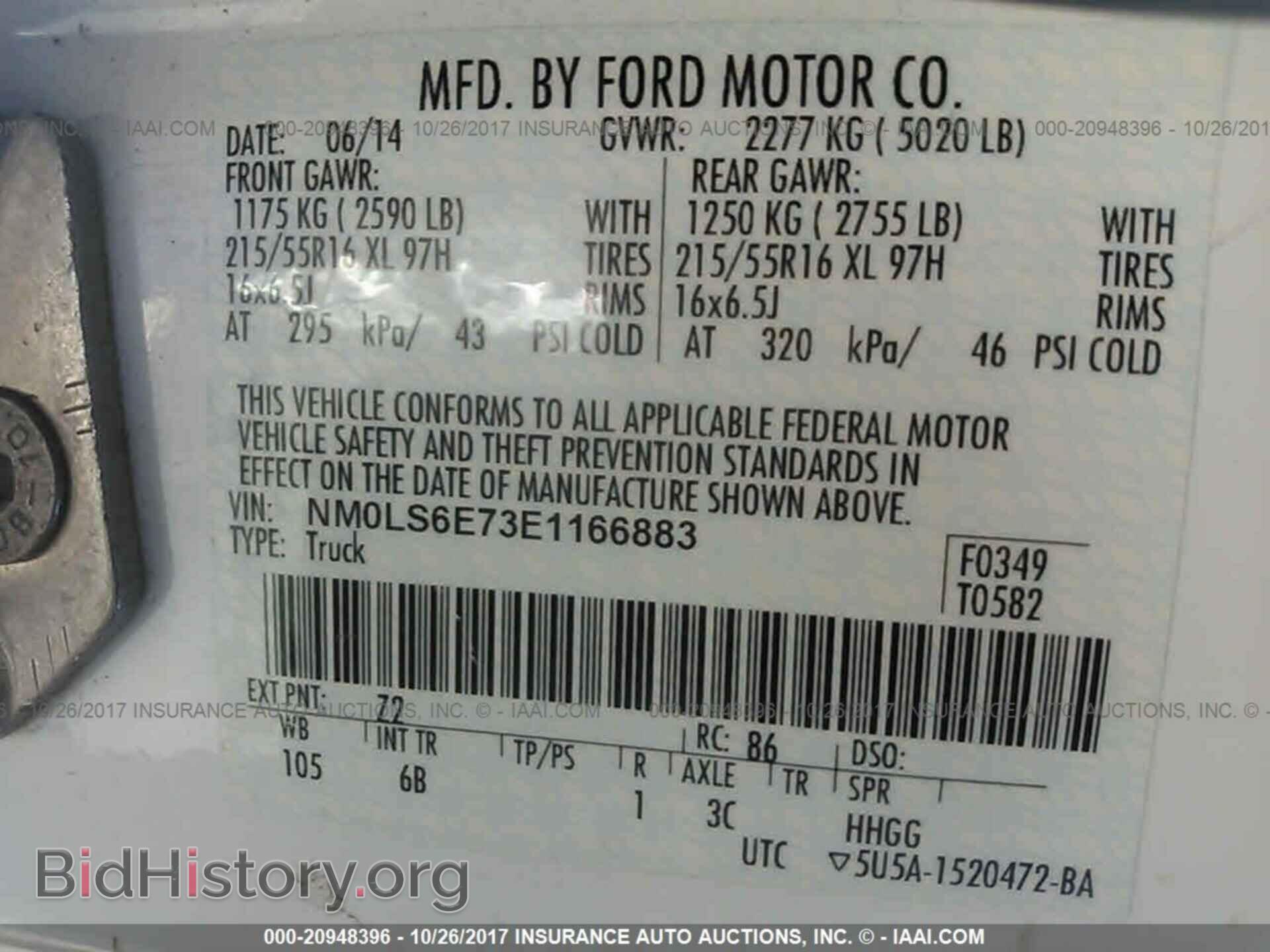2014 Ford Transit - VIN: NM0LS6E73E1166883 - Фото 9