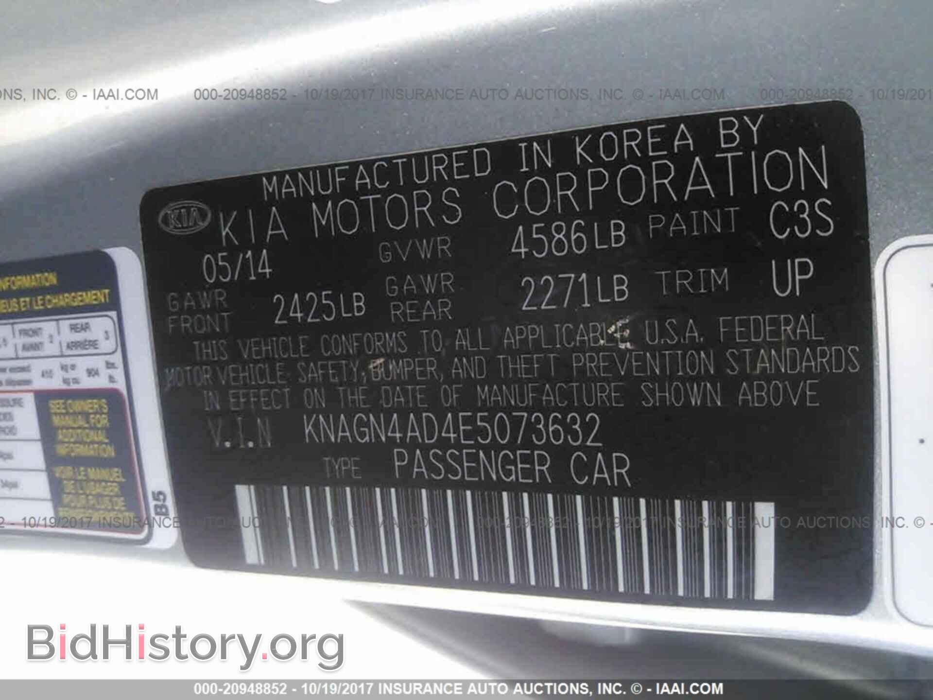 2014 Kia Optima - VIN: KNAGN4AD4E5073632 - Photo 9