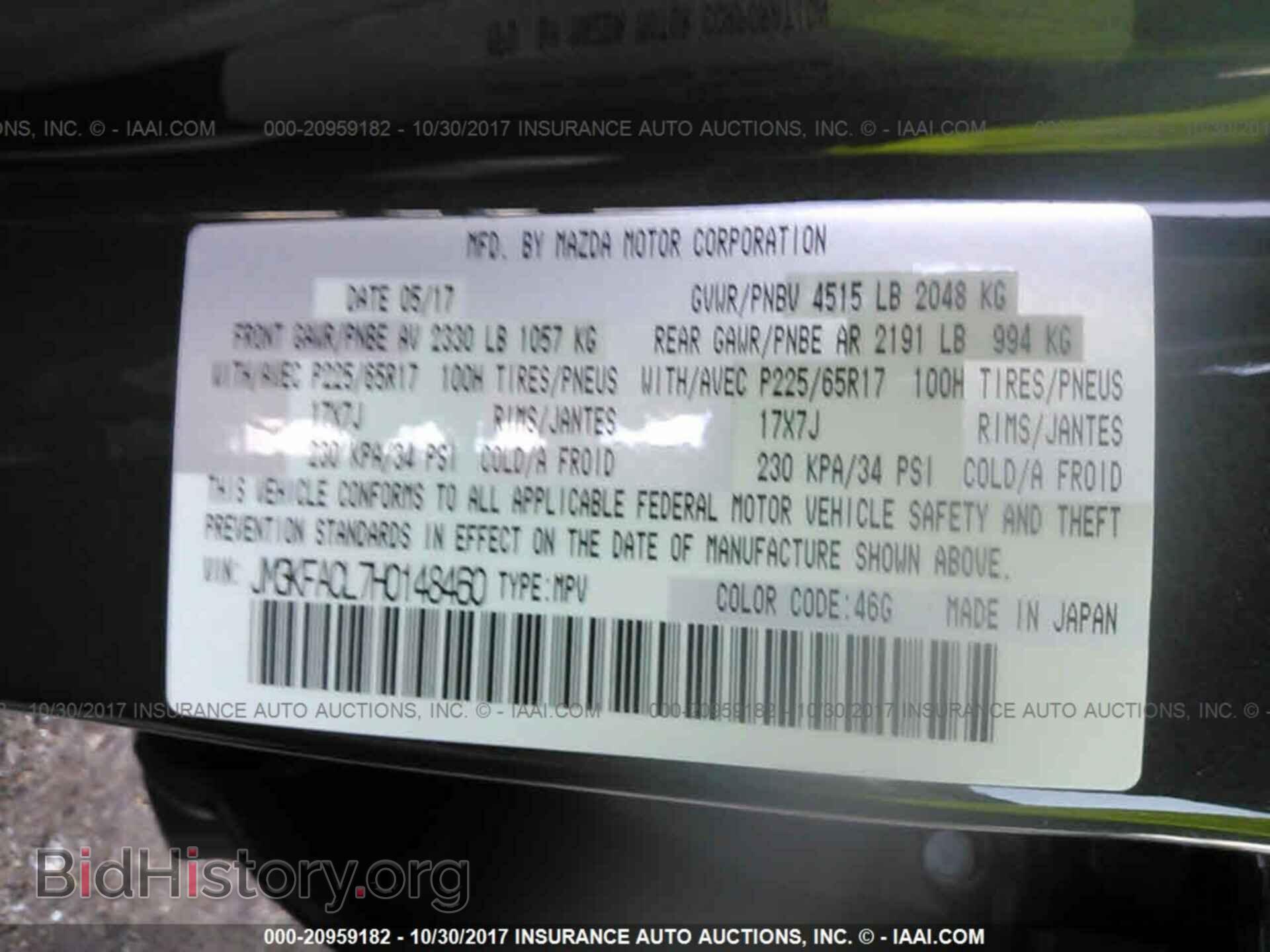 2017 Mazda Cx-5 - VIN: JM3KFACL7H0148460 - Фото 9