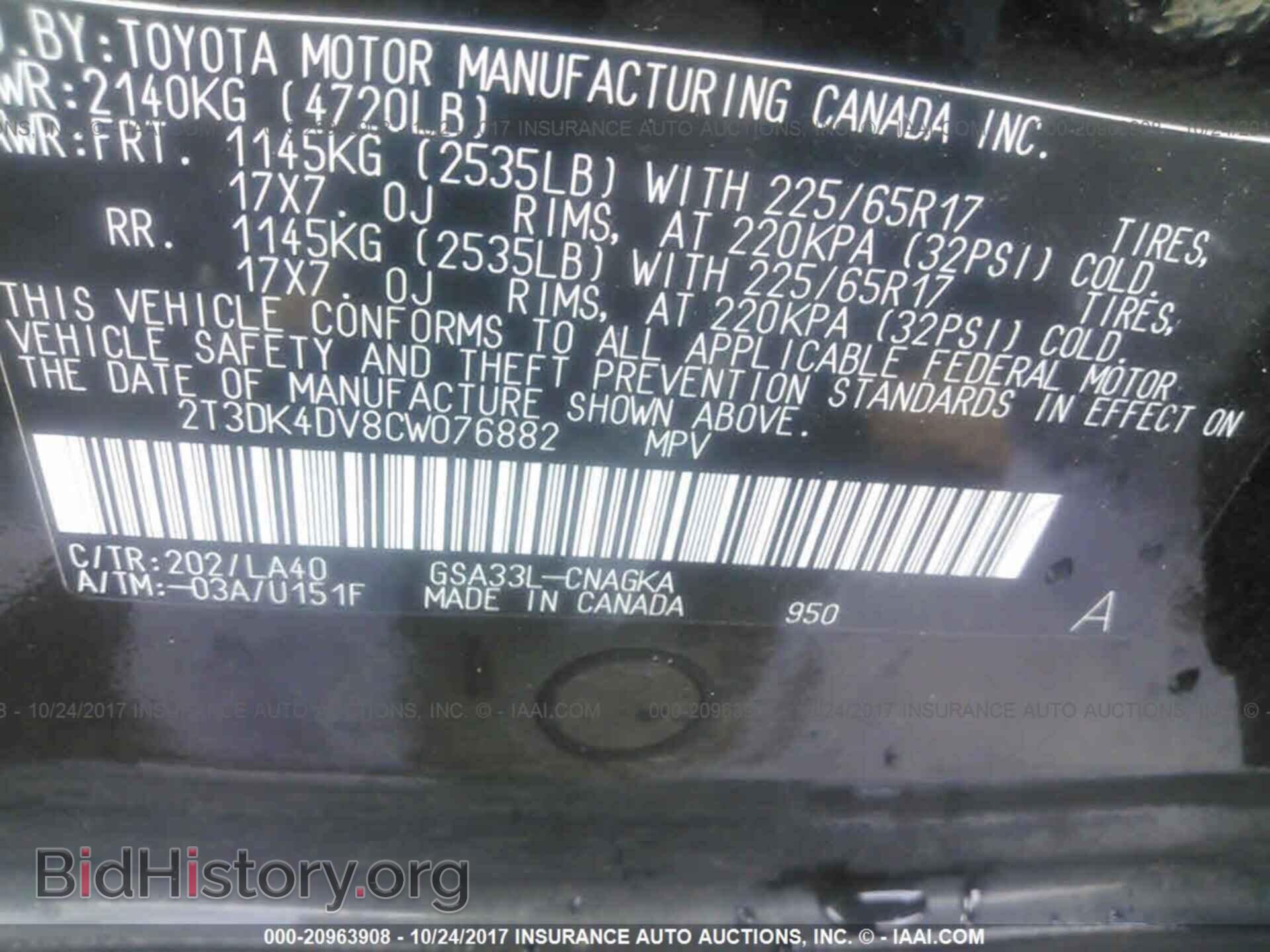 2012 Toyota Rav4 - VIN: 2T3DK4DV8CW076882 - Фото 9