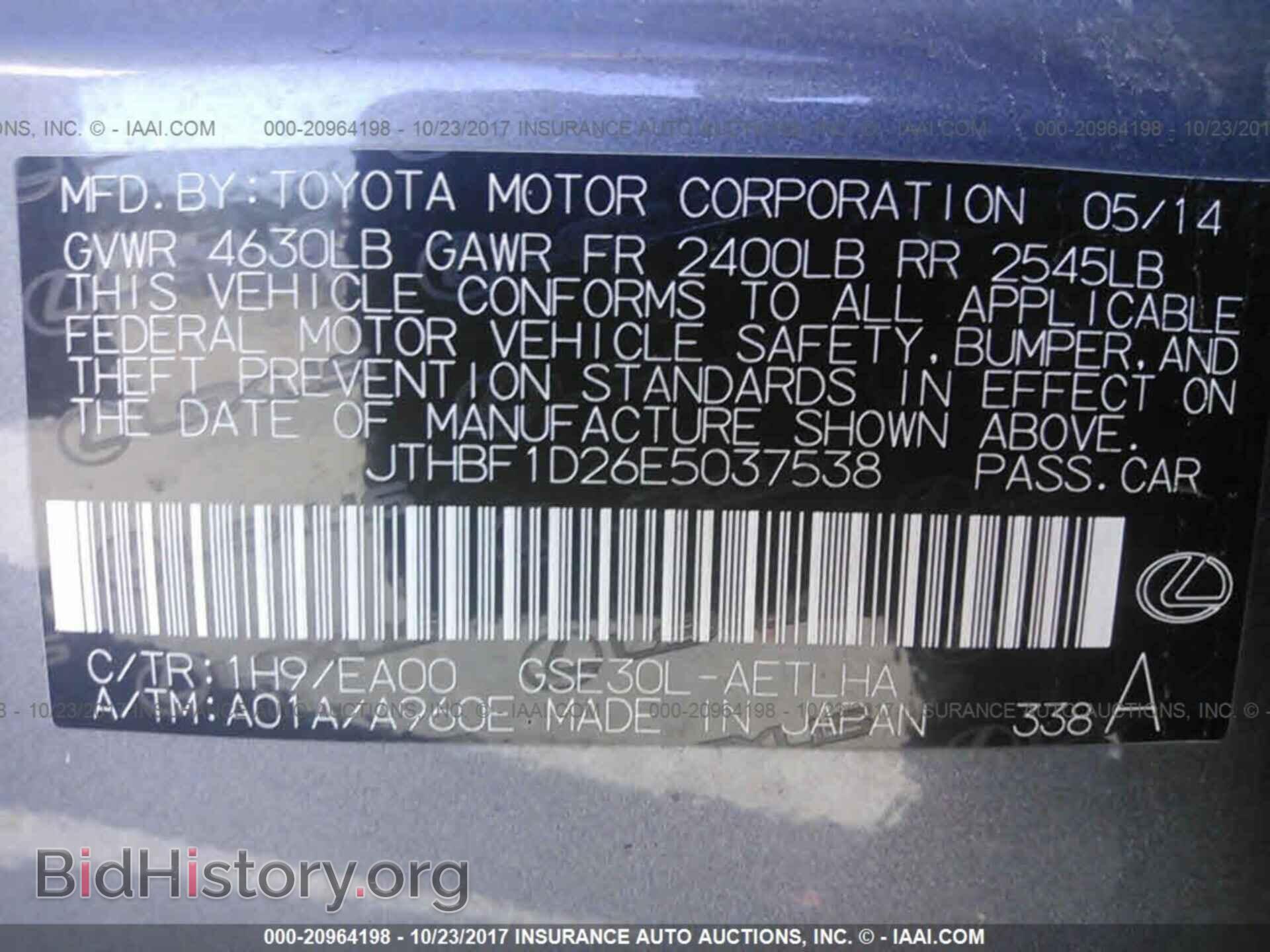 2014 Lexus Is - VIN: JTHBF1D26E5037538 - Photo 9
