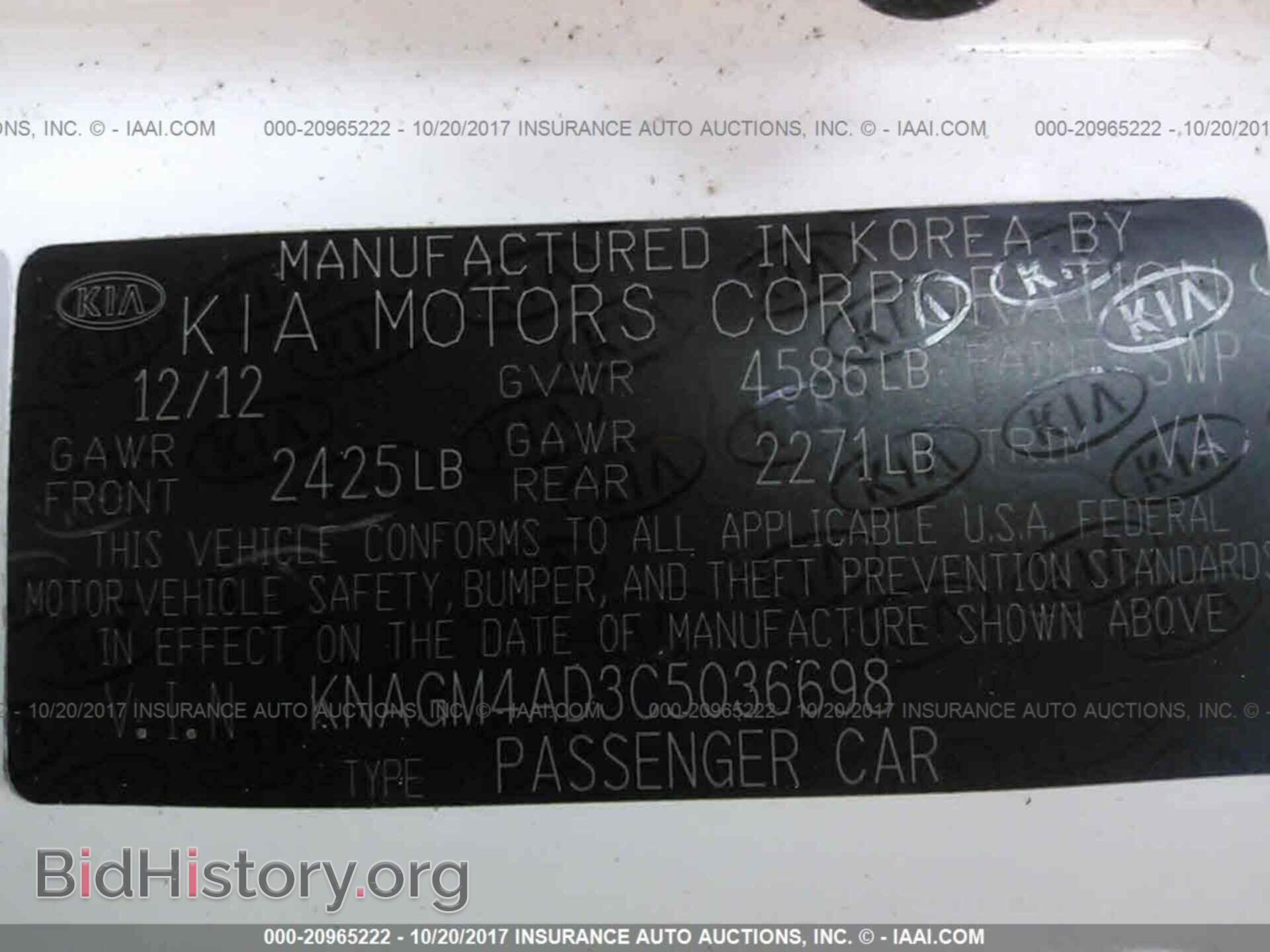 2012 Kia Optima - VIN: KNAGM4AD3C5036698 - Photo 9