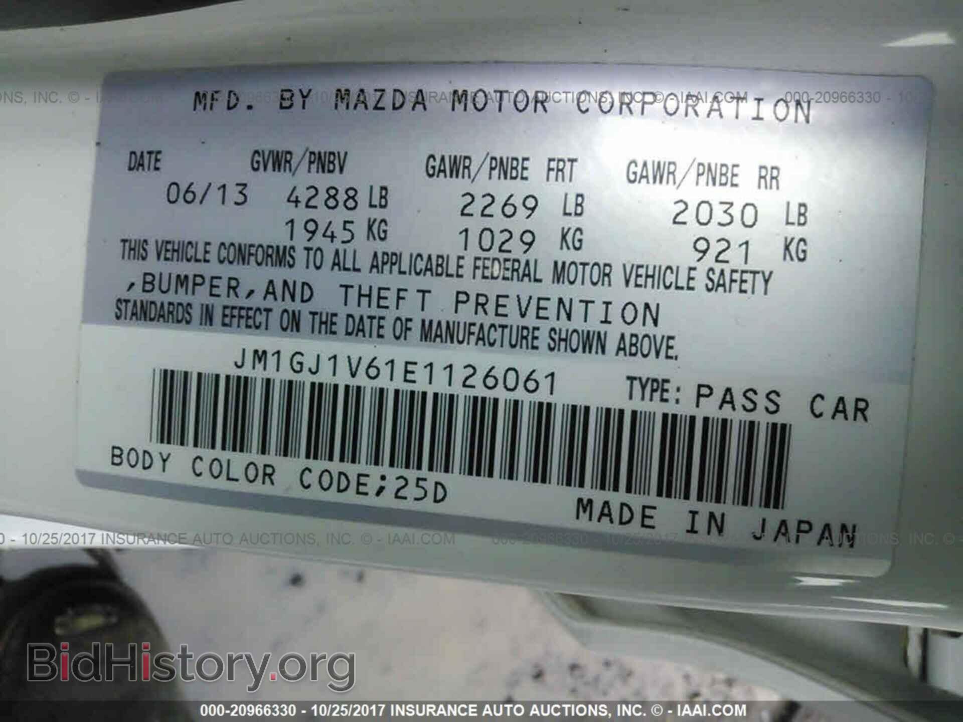 2014 Mazda 6 - VIN: JM1GJ1V61E1126061 - Фото 9