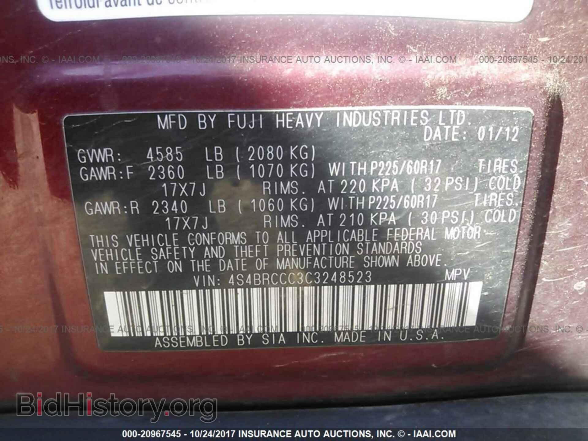 2012 Subaru Outback - VIN: 4S4BRCCC3C3248523 - Фото 9