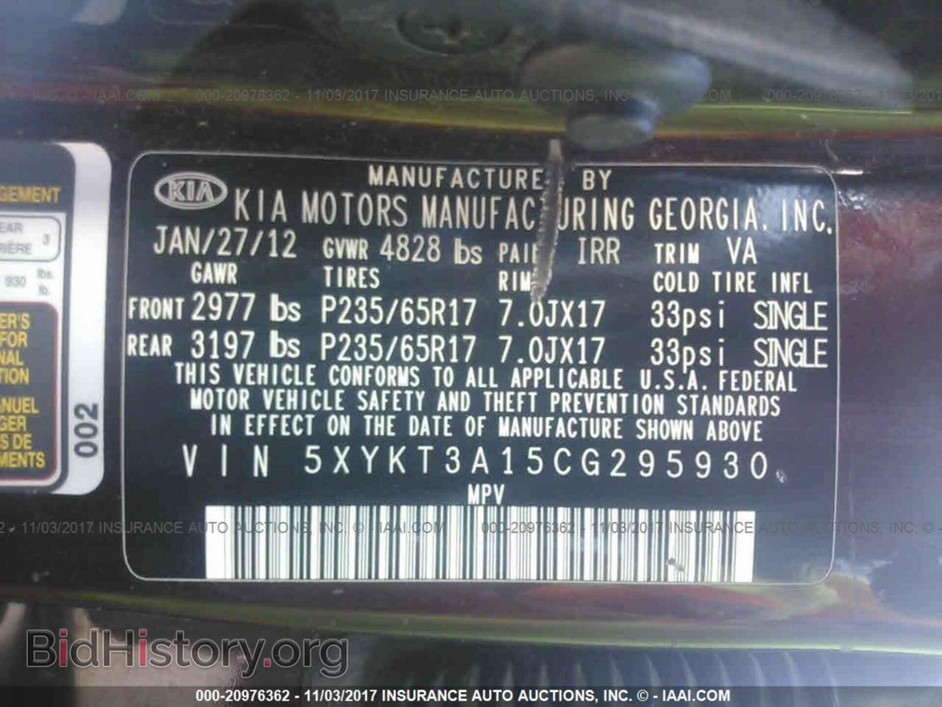 2012 Kia Sorento - VIN: 5XYKT3A15CG295930 - Фото 9