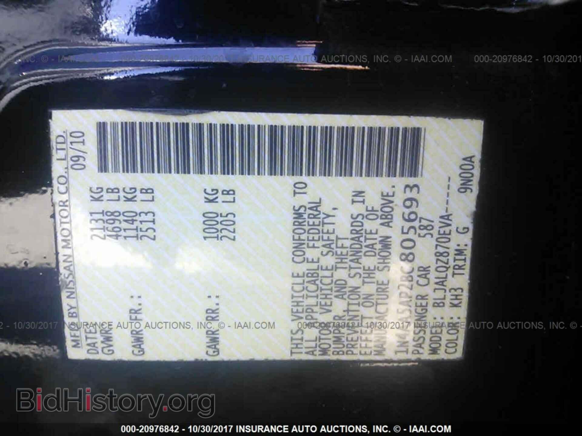 2011 Nissan Maxima - VIN: 1N4AA5AP2BC805693 - Фото 9