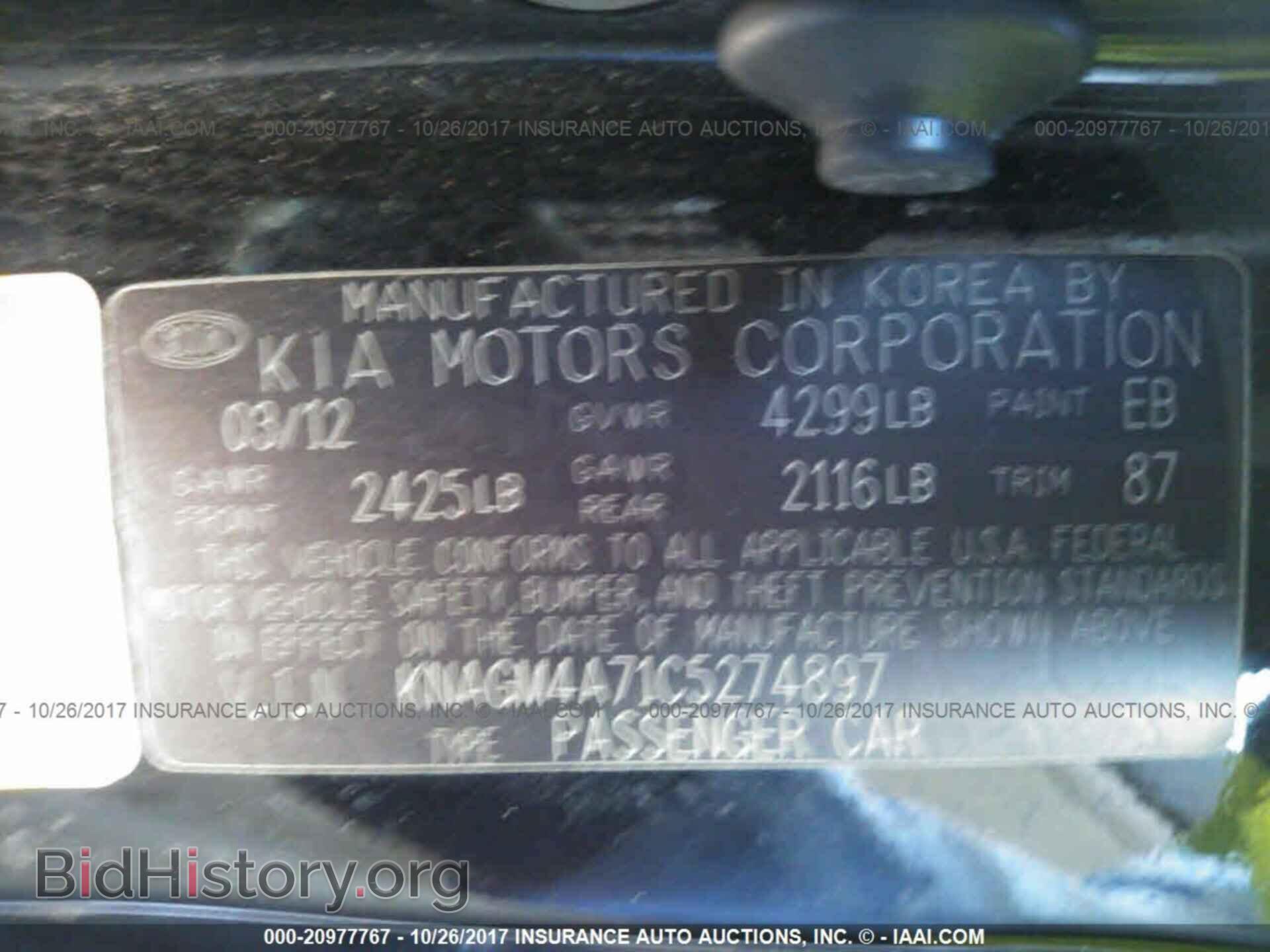 2012 Kia Optima - VIN: KNAGM4A71C5274897 - Фото 9