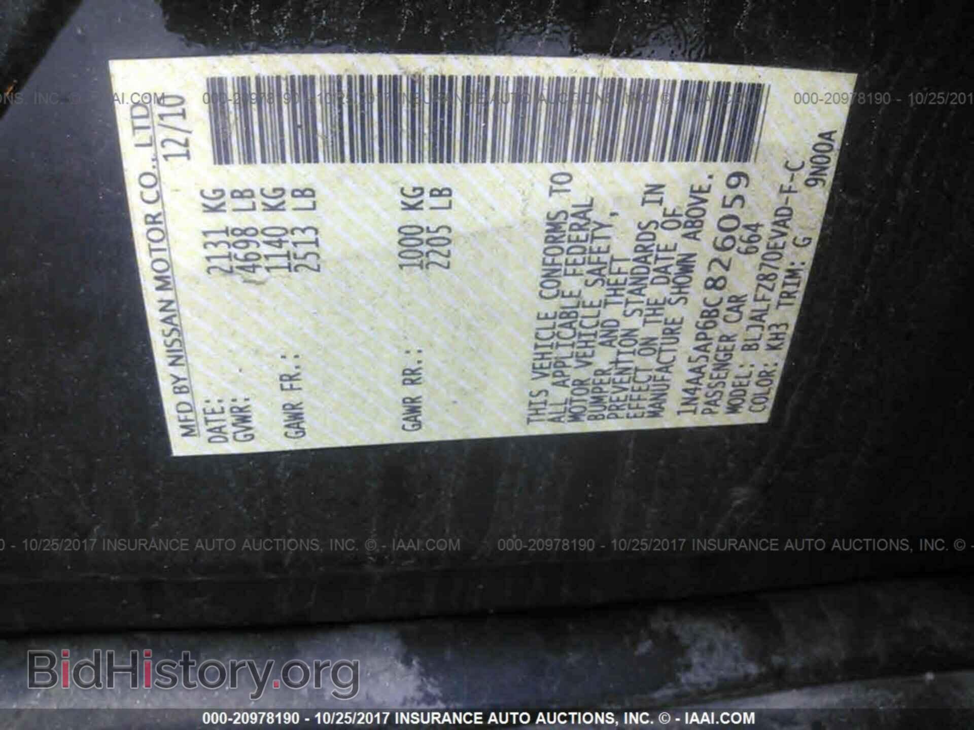 2011 Nissan Maxima - VIN: 1N4AA5AP6BC826059 - Фото 9