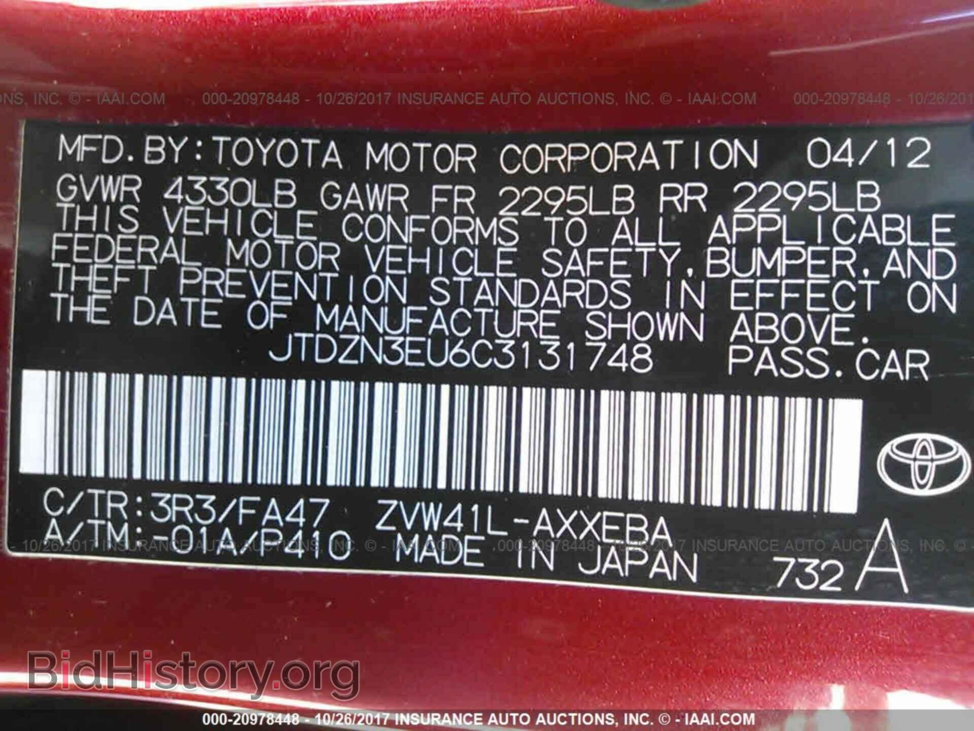 2012 Toyota Prius v - VIN: JTDZN3EU6C3131748 - Фото 9