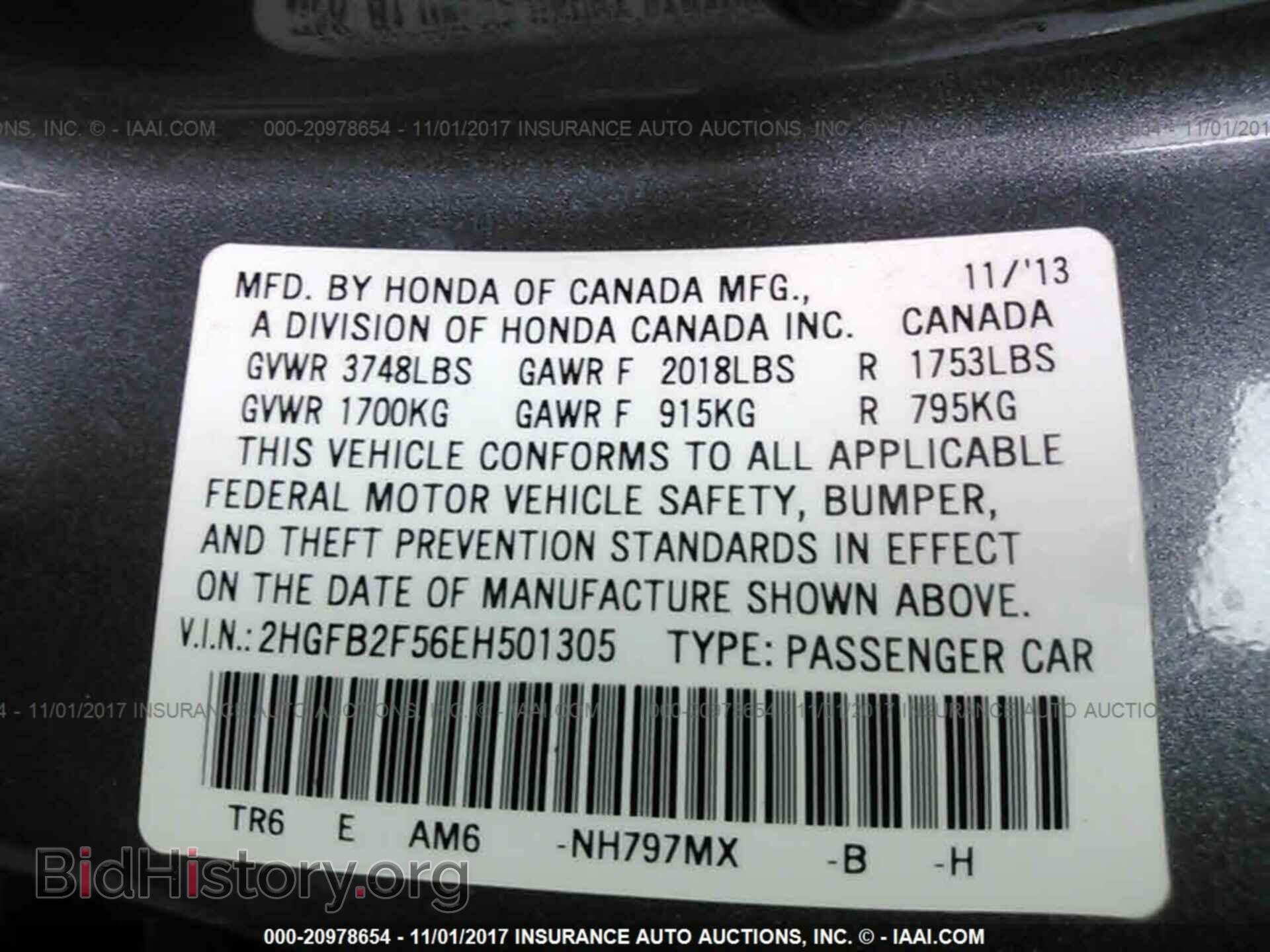 2014 Honda Civic - VIN: 2HGFB2F56EH501305 - Фото 9