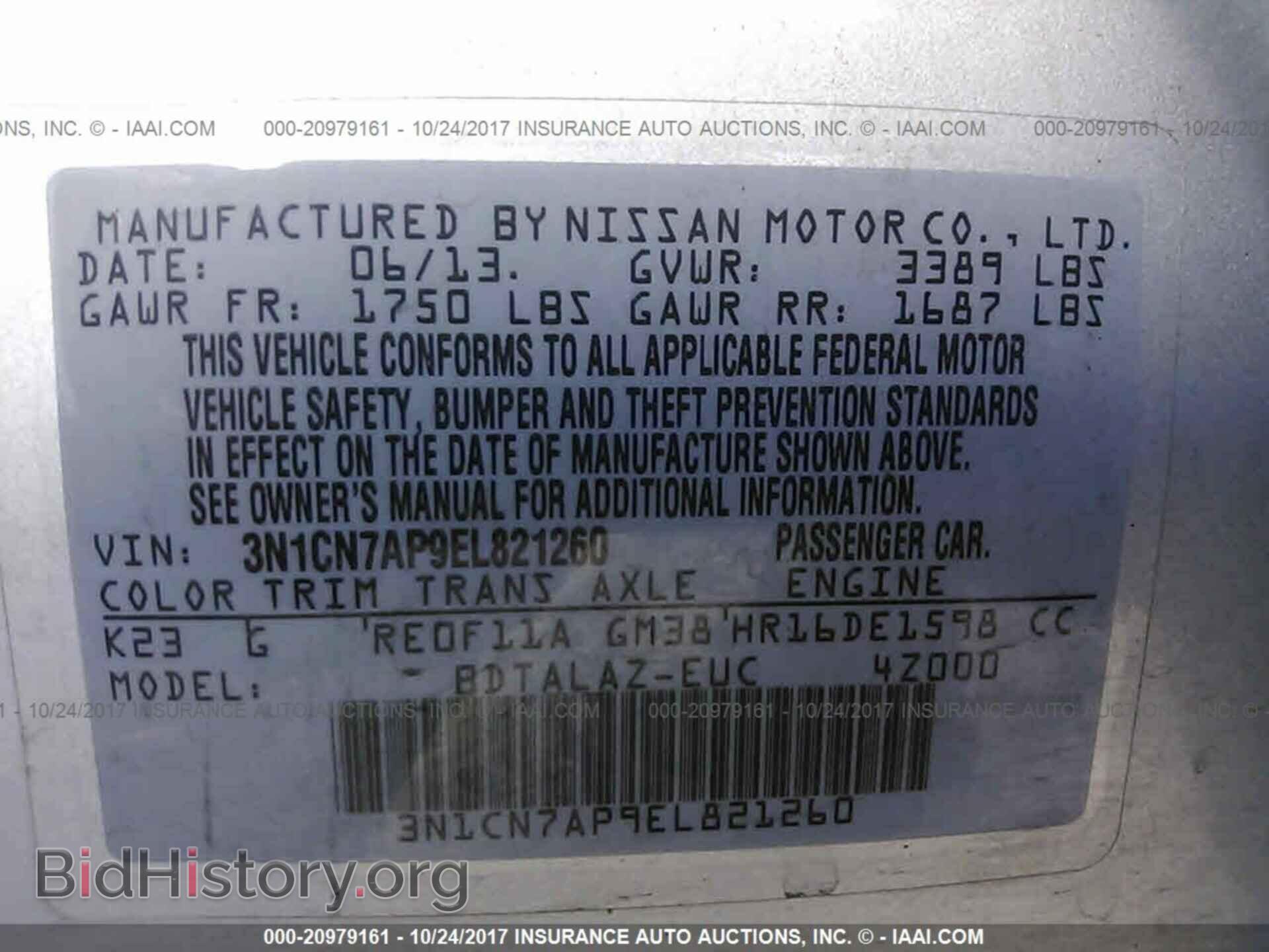 2014 Nissan Versa - VIN: 3N1CN7AP9EL821260 - Фото 9