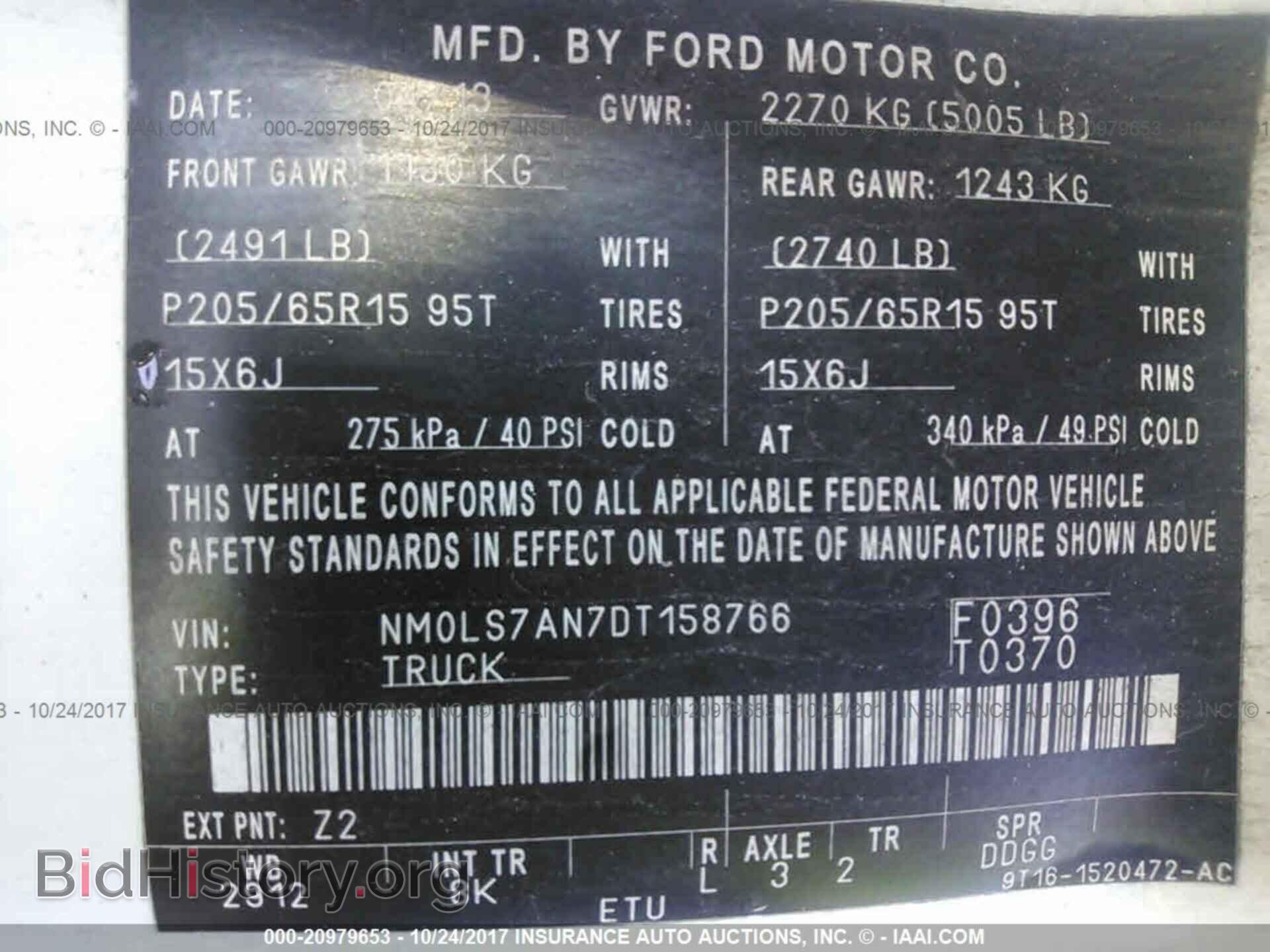2013 Ford Transit - VIN: NM0LS7AN7DT158766 - Фото 9