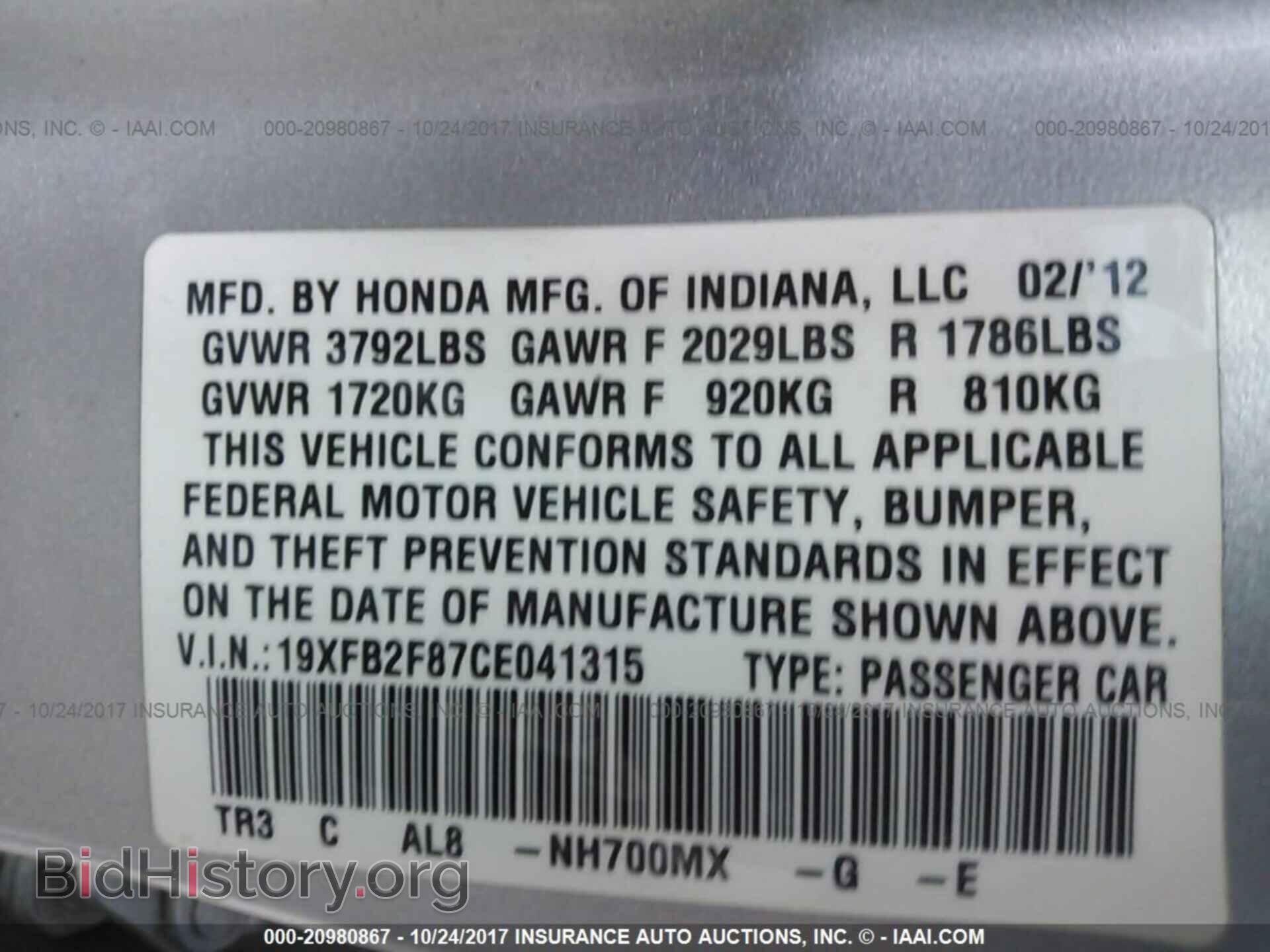 2012 Honda Civic - VIN: 19XFB2F87CE041315 - Photo 9