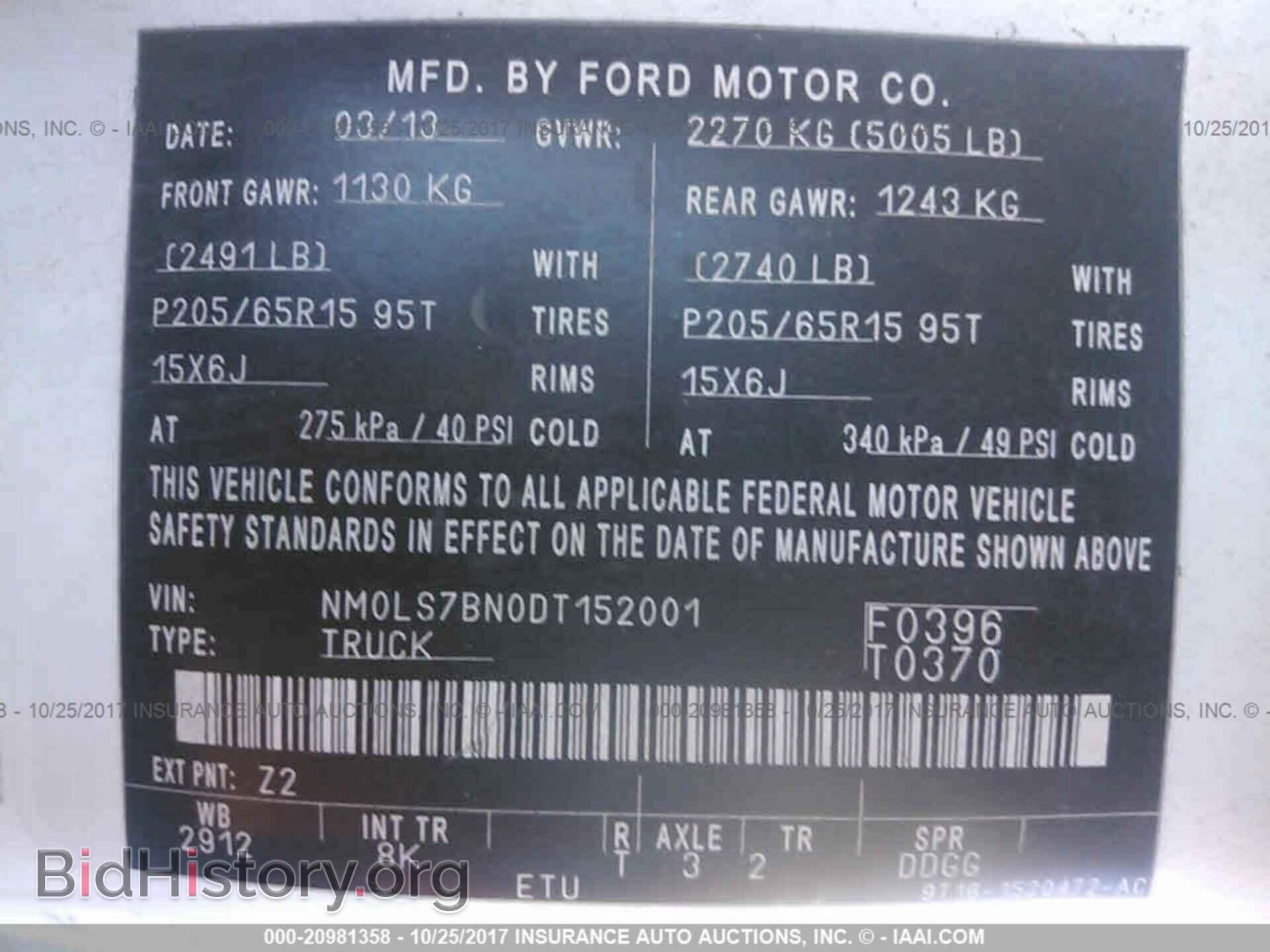2013 Ford Transit - VIN: NM0LS7BN0DT152001 - Фото 9