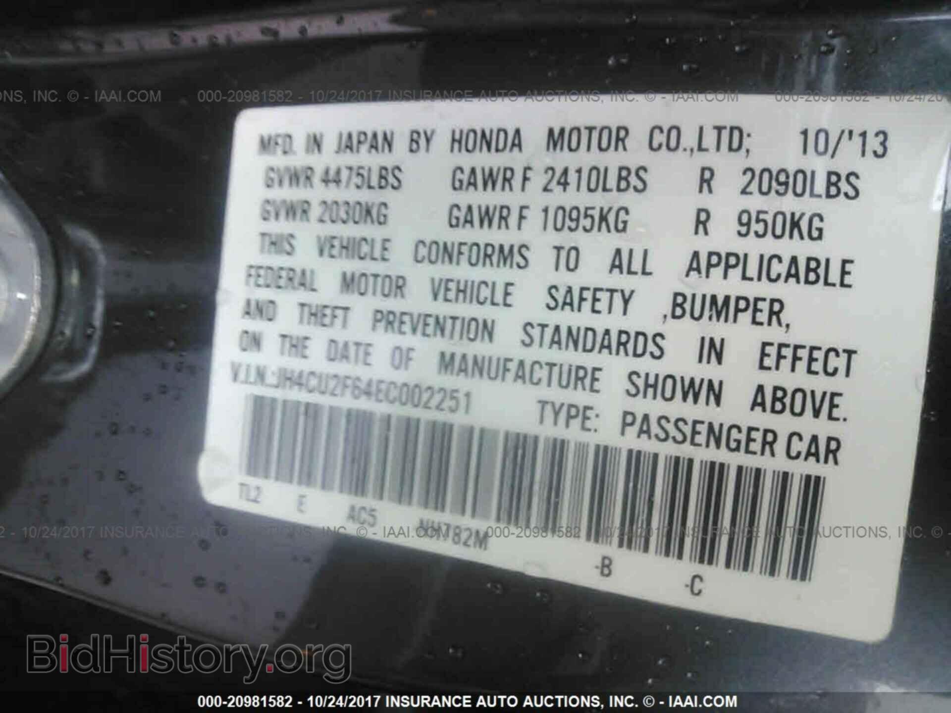 2014 Acura Tsx - VIN: JH4CU2F64EC002251 - Фото 9