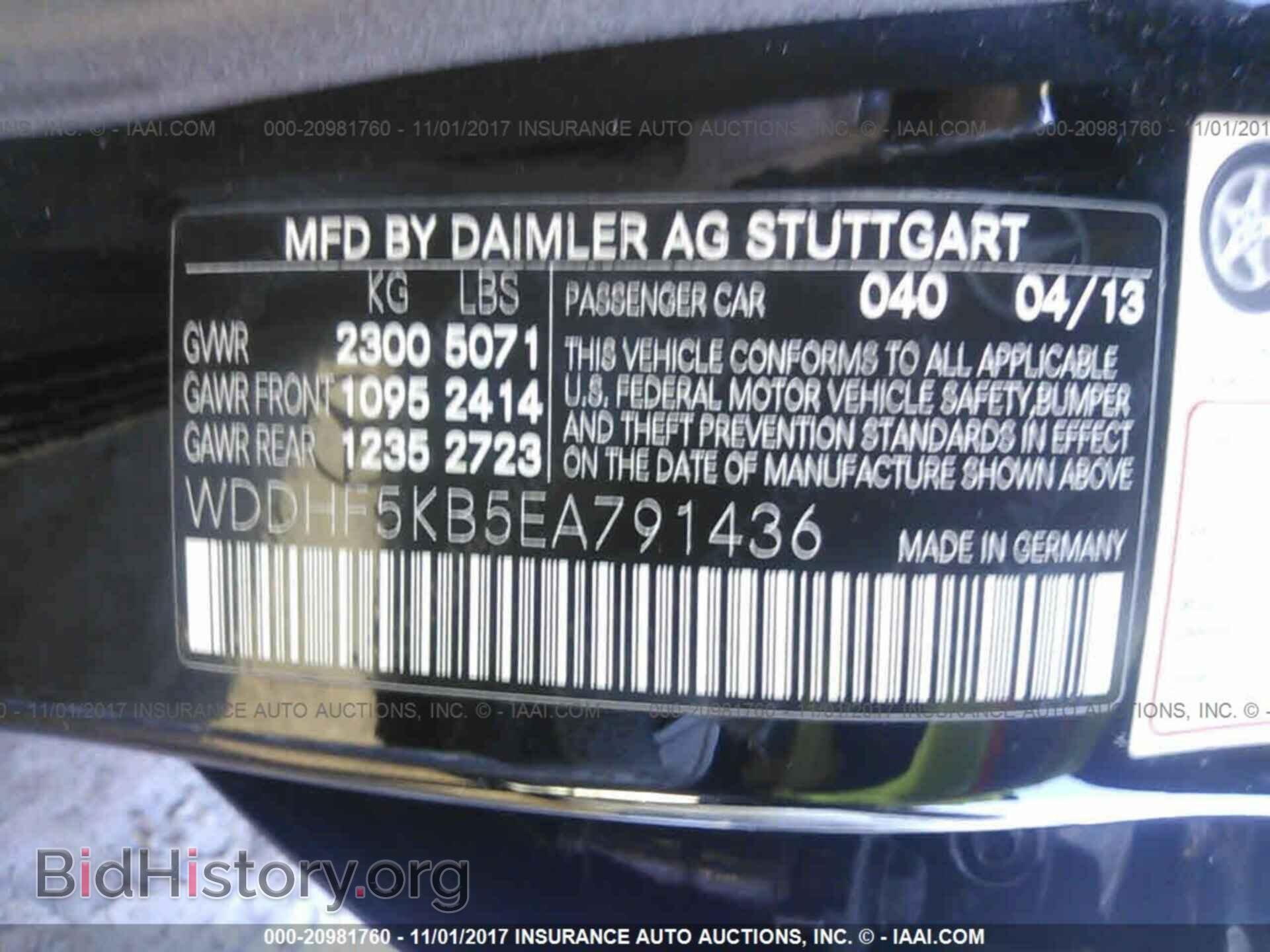 2014 Mercedes-benz E - VIN: WDDHF5KB5EA791436 - Фото 9