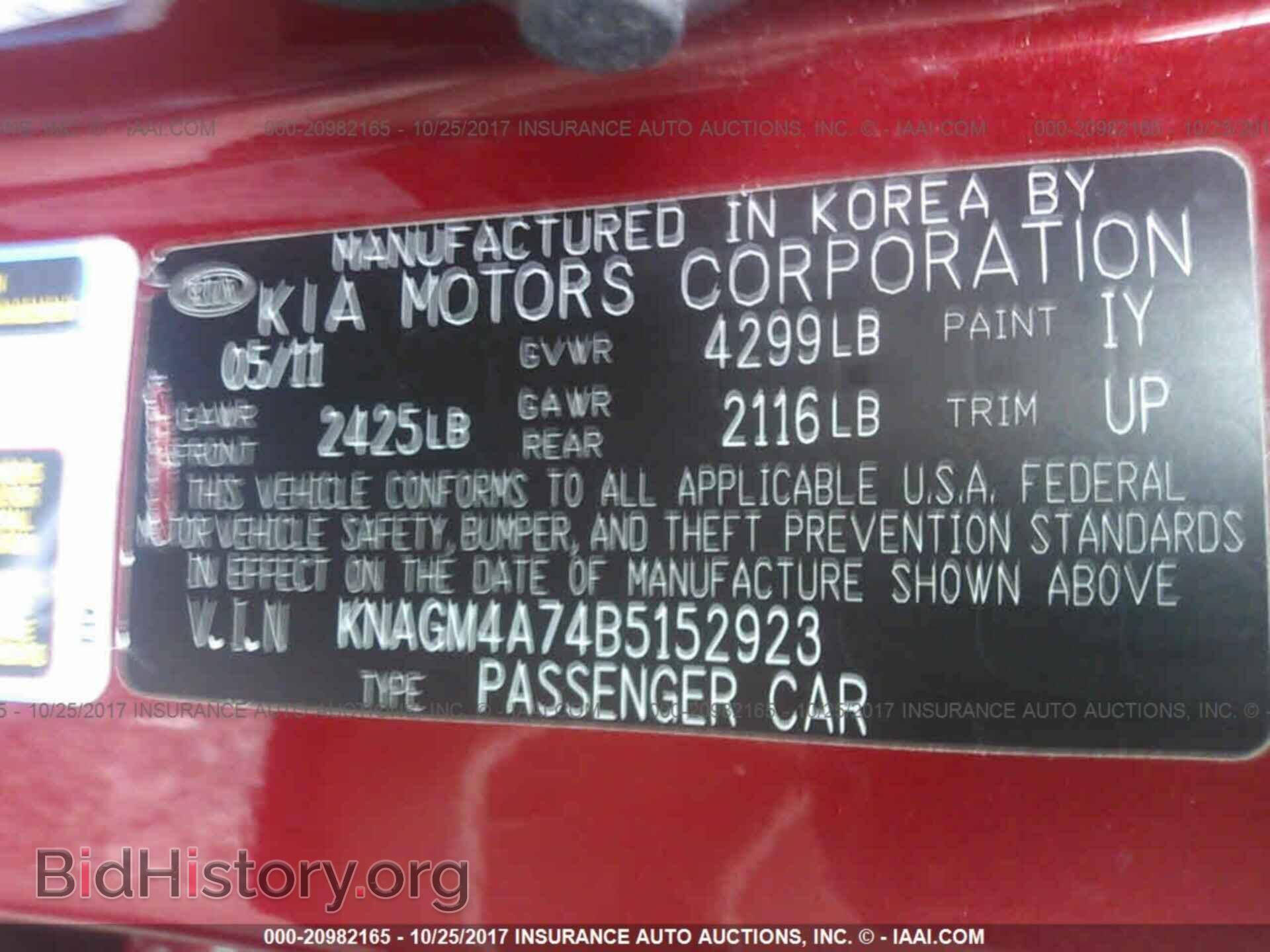 2011 Kia Optima - VIN: KNAGM4A74B5152923 - Фото 9
