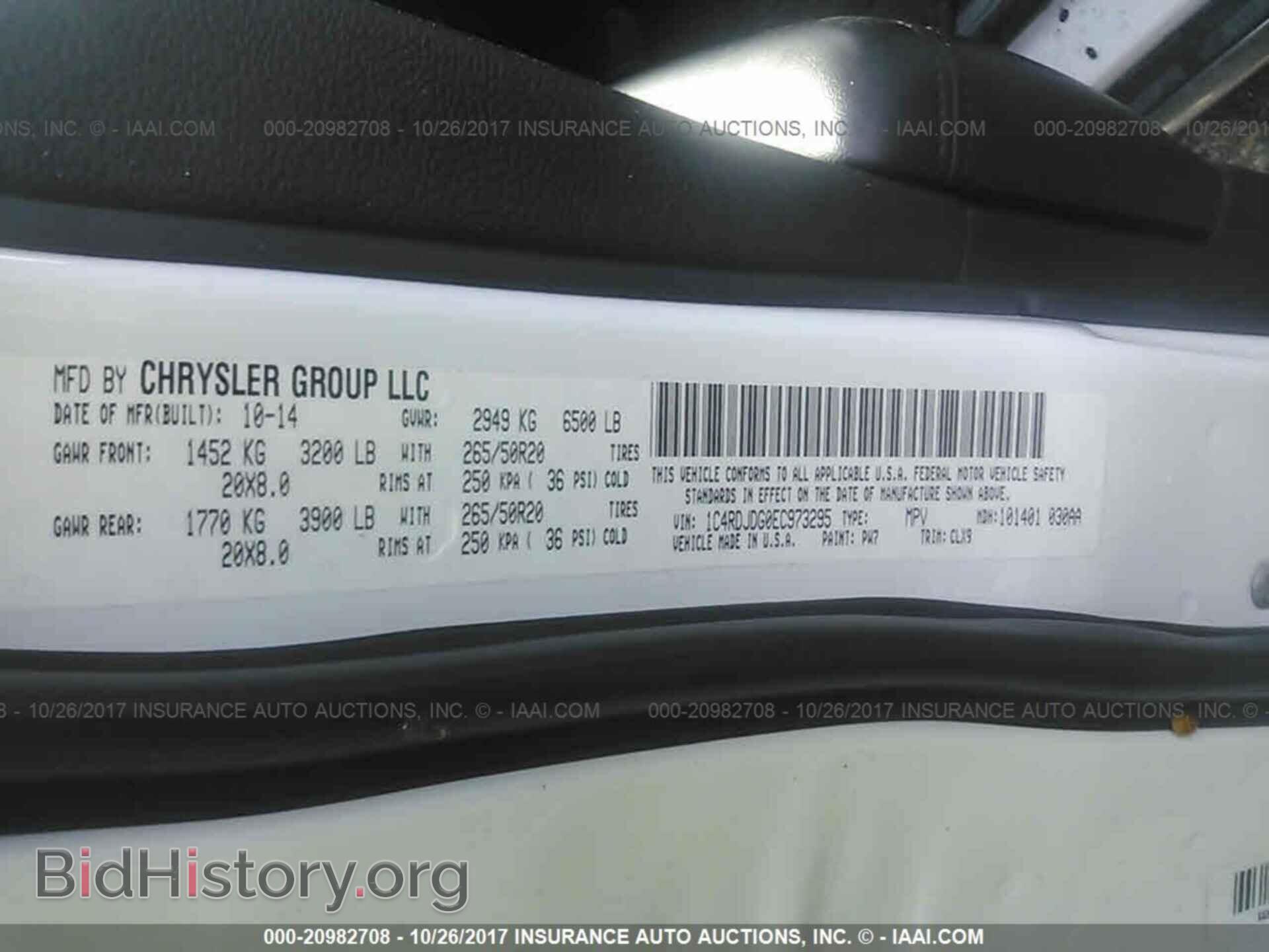 2014 Dodge Durango - VIN: 1C4RDJDG0EC973295 - Фото 9
