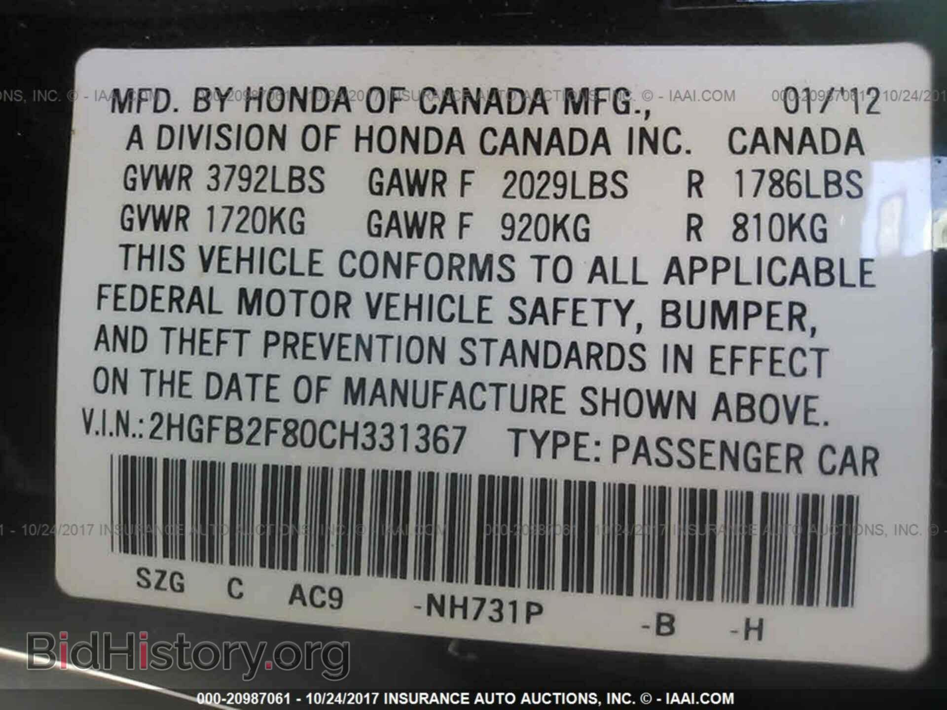 2012 Honda Civic - VIN: 2HGFB2F80CH331367 - Фото 9