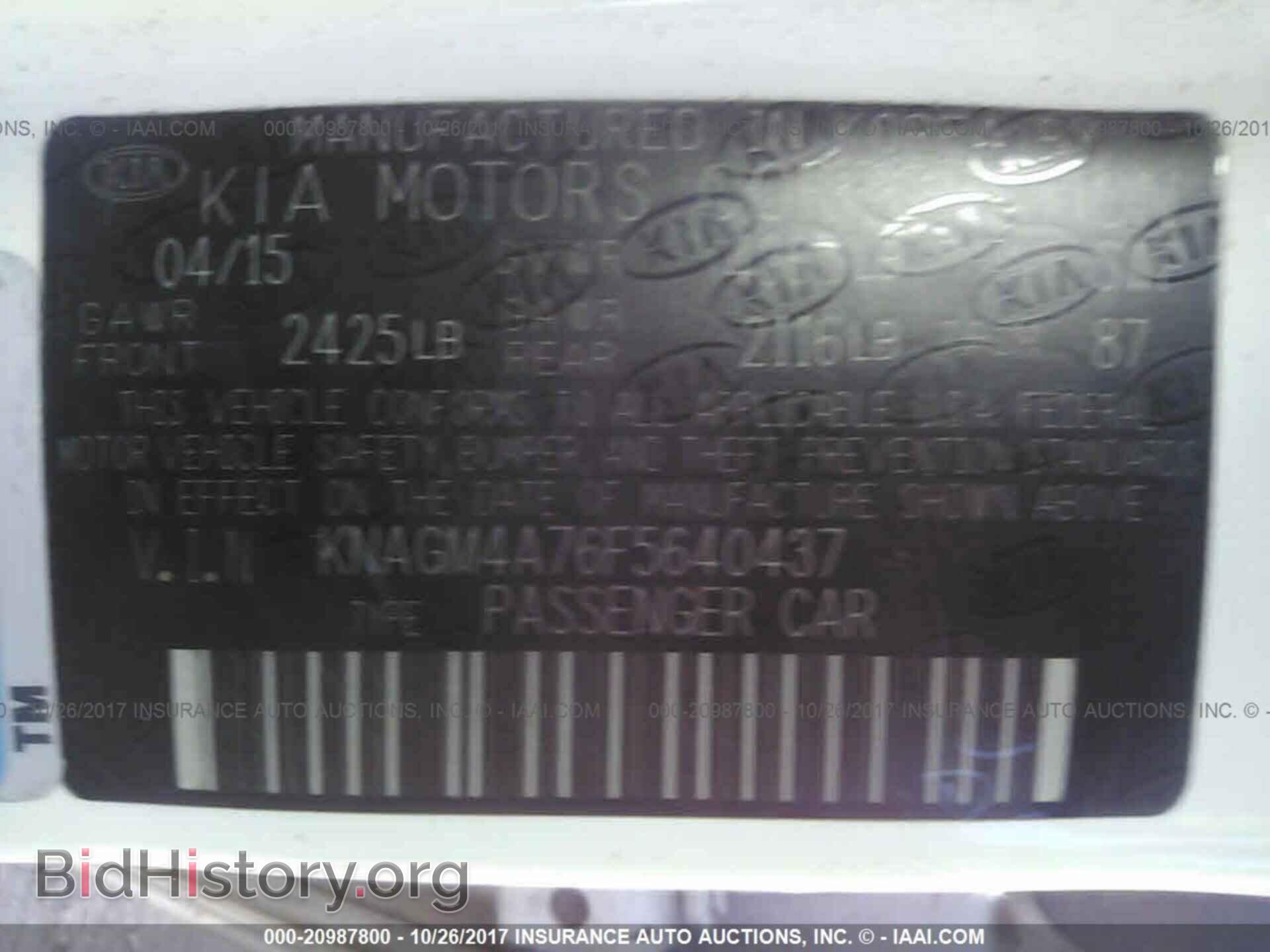 2015 Kia Optima - VIN: KNAGM4A76F5640437 - Photo 9