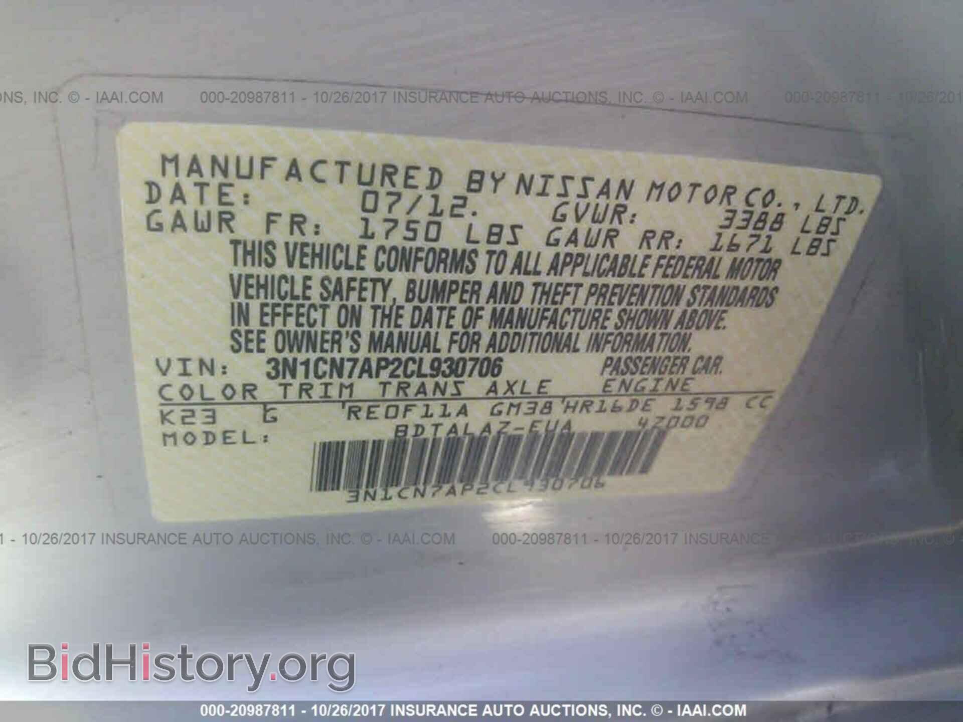 2012 Nissan Versa - VIN: 3N1CN7AP2CL930706 - Фото 9