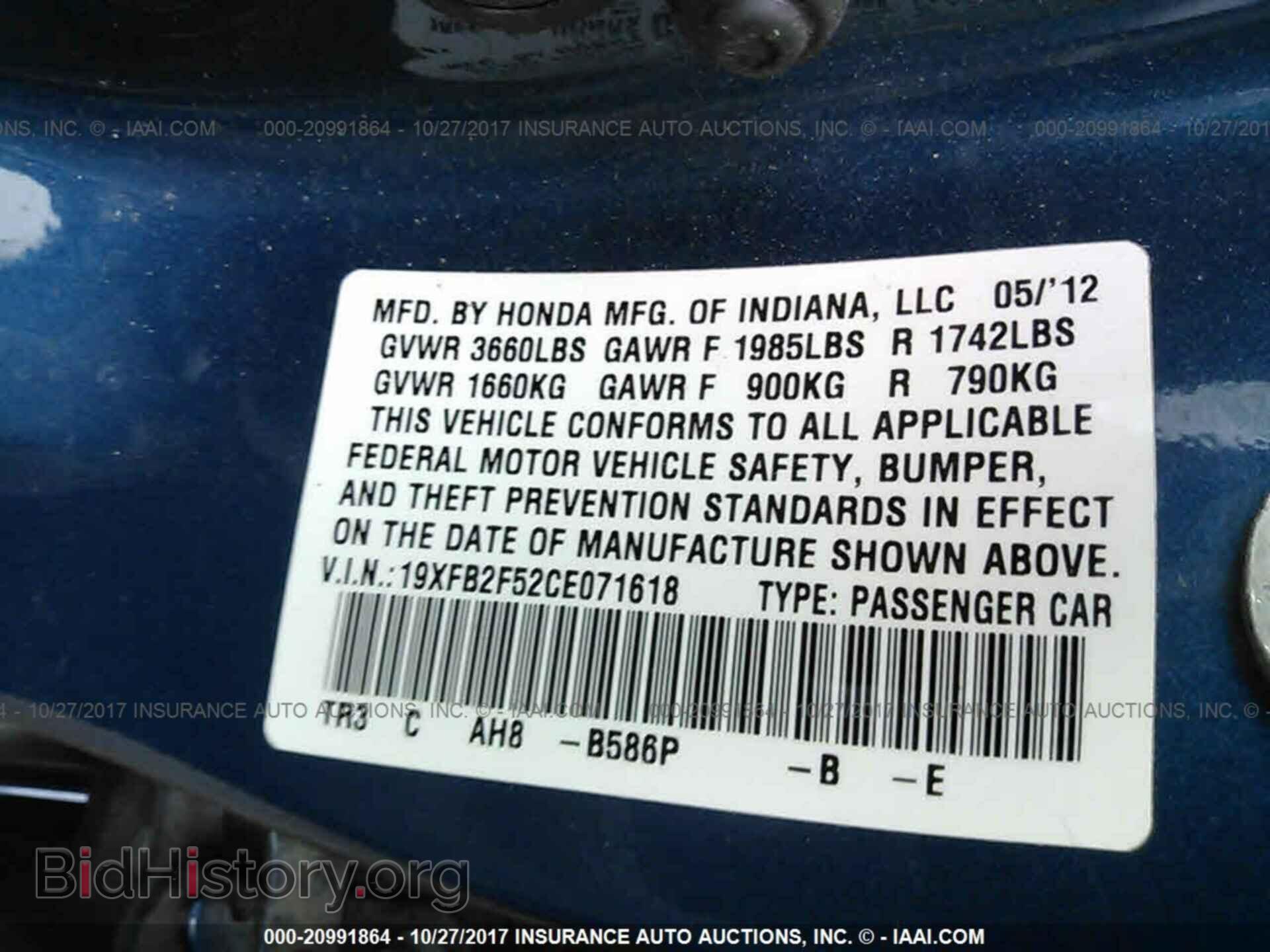 2012 Honda Civic - VIN: 19XFB2F52CE071618 - Фото 9