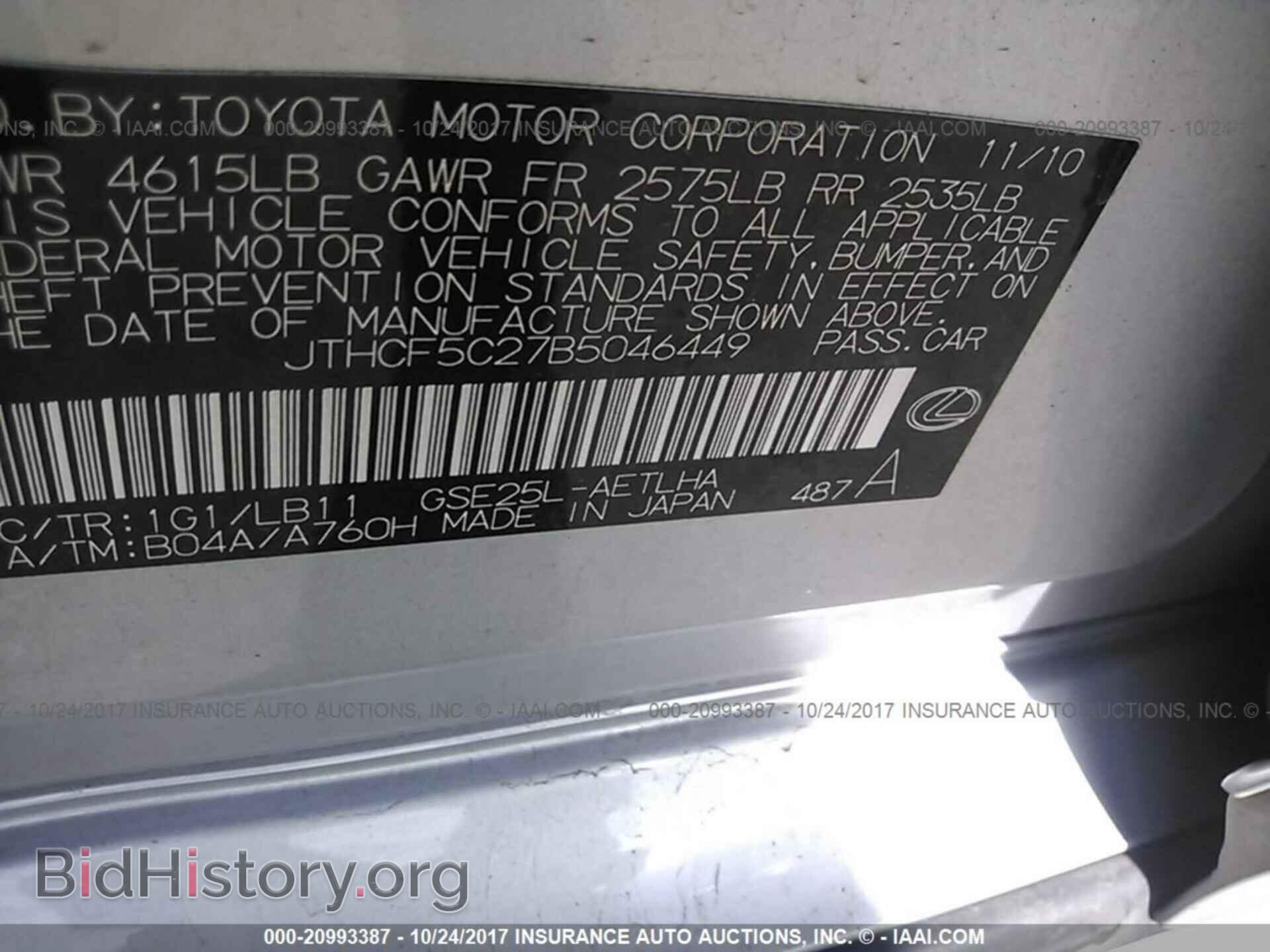 2011 Lexus Is - VIN: JTHCF5C27B5046449 - Photo 9