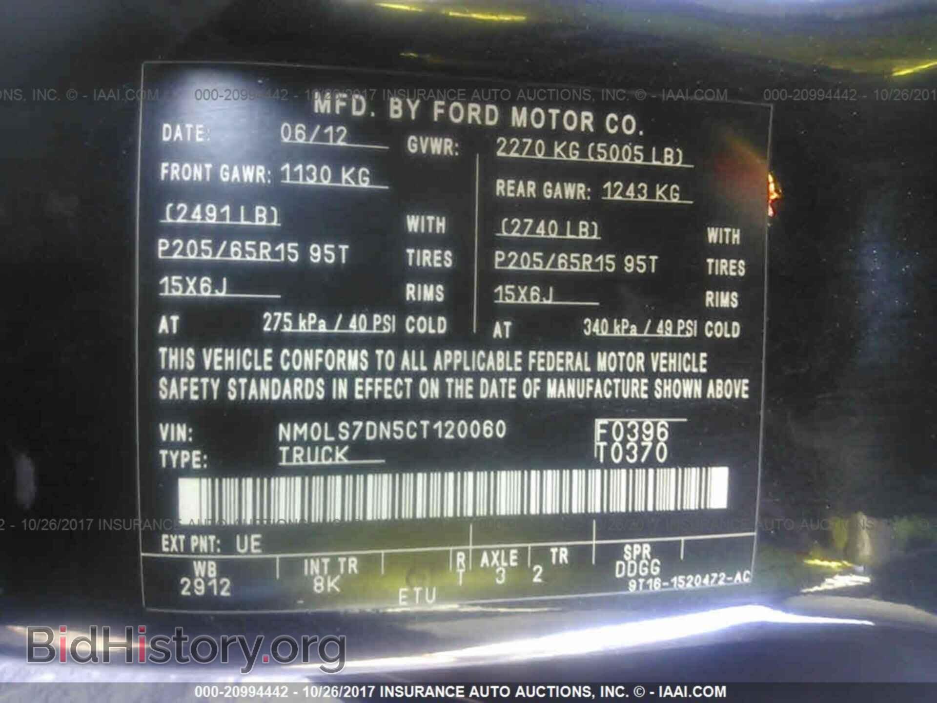 2012 Ford Transit - VIN: NM0LS7DN5CT120060 - Фото 9
