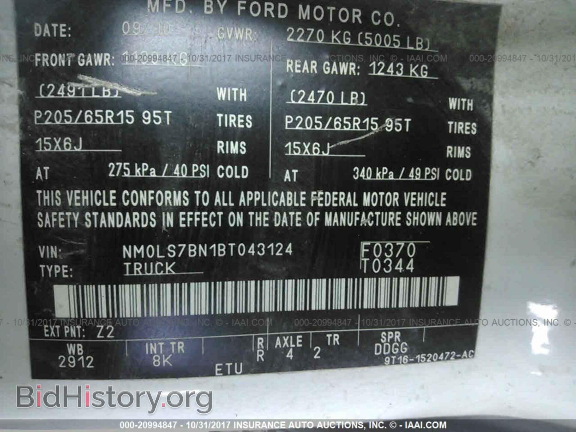 2011 Ford Transit - VIN: NM0LS7BN1BT043124 - Фото 9