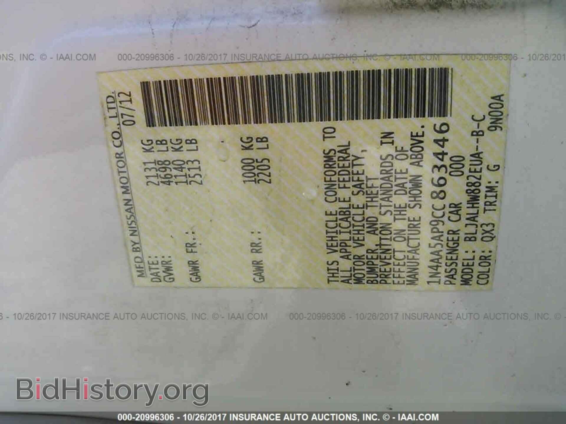 2012 Nissan Maxima - VIN: 1N4AA5AP9CC863446 - Фото 9