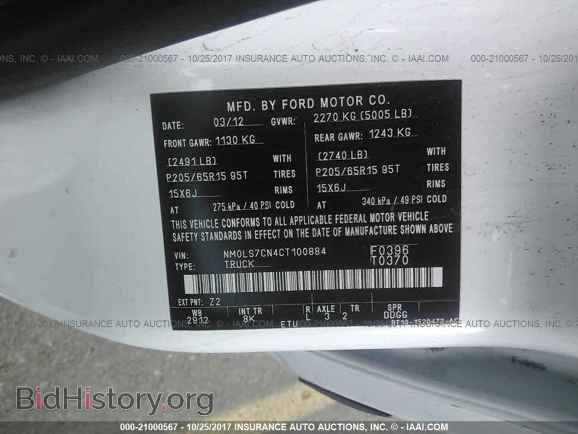 2012 Ford Transit - VIN: NM0LS7CN4CT100884 - Фото 9