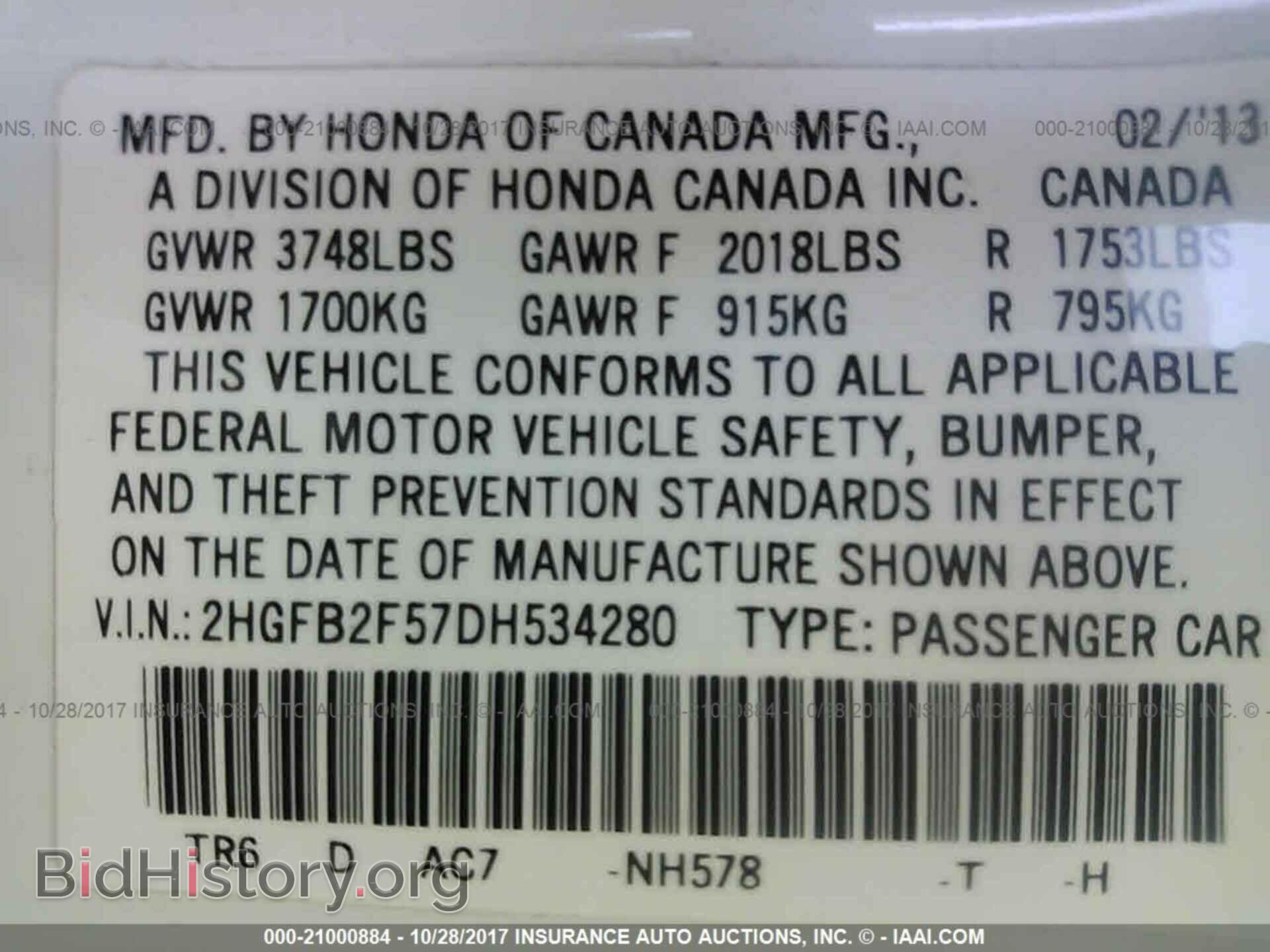 2013 Honda Civic - VIN: 2HGFB2F57DH534280 - Фото 9