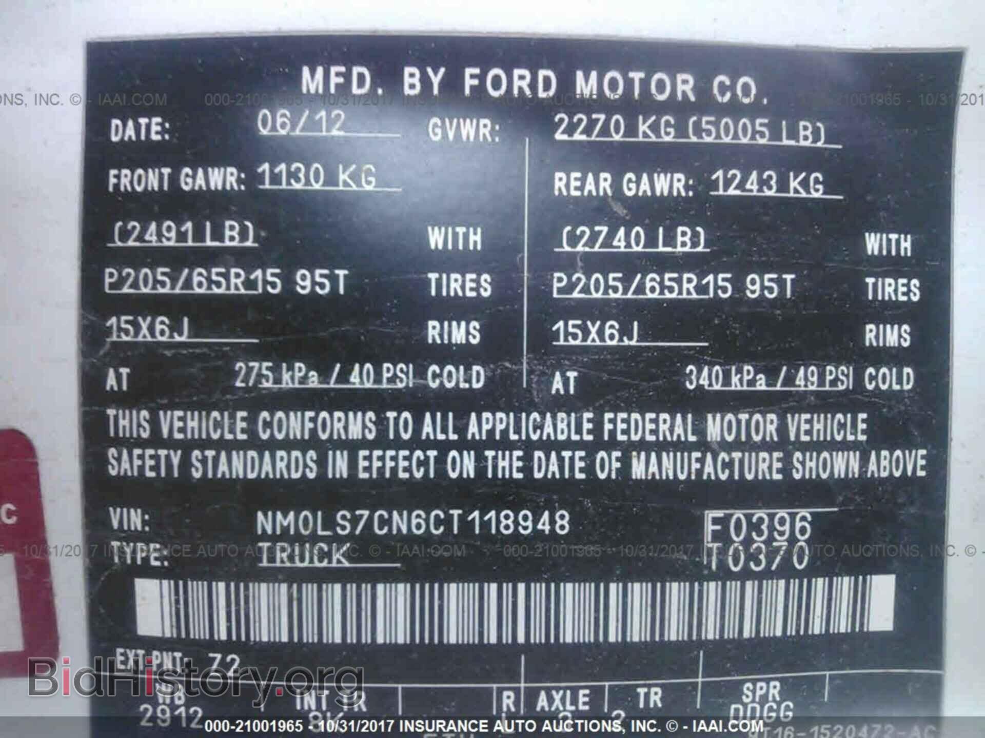 2012 Ford Transit - VIN: NM0LS7CN6CT118948 - Фото 9