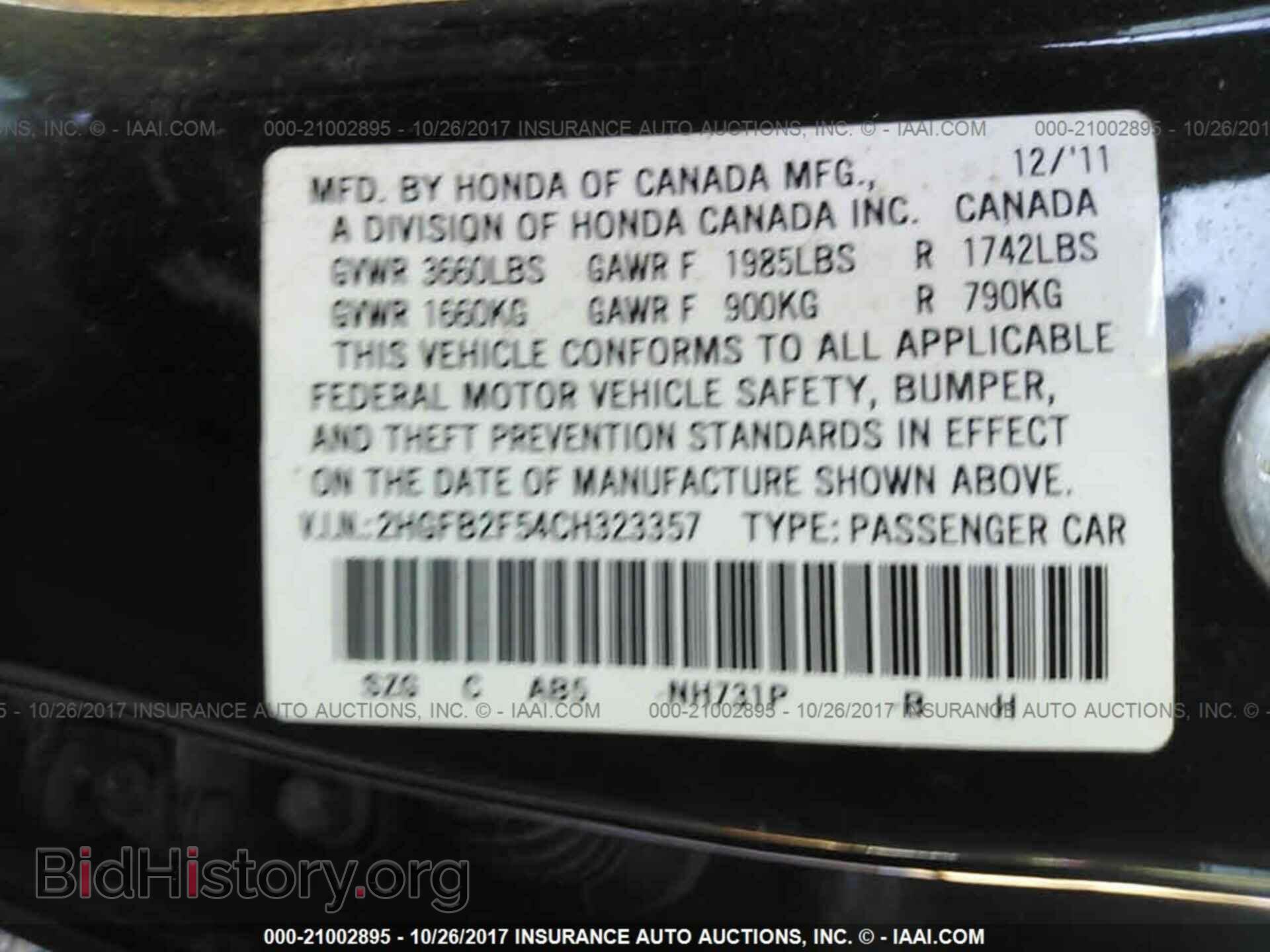 2012 Honda Civic - VIN: 2HGFB2F54CH323357 - Фото 9